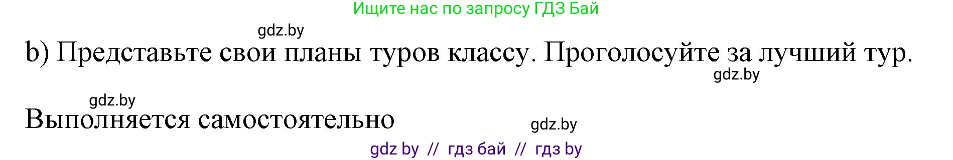 Английский язык (english), 11 класс Учебник (Student's book), авторы: Юхнель Наталья Валентиновна, Демченко Наталья Валентиновна, Романчук Вероника Романовна, Малиновская Елена Александровна, Севрюкова Татьяна Юрьевна, Бушуева Эдите Владиславовна, Наумова Елена Георгиевна, Яковчиц Т Н, издательство Вышэйшая школа, Минск, 2021, бирюзового цвета, страница 225, номер 3, Решение 2 (продолжение 3)
