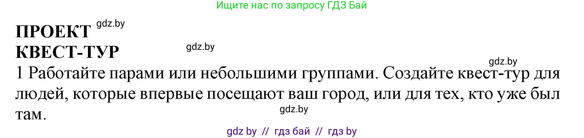 Английский язык (english), 11 класс Учебник (Student's book), авторы: Юхнель Наталья Валентиновна, Демченко Наталья Валентиновна, Романчук Вероника Романовна, Малиновская Елена Александровна, Севрюкова Татьяна Юрьевна, Бушуева Эдите Владиславовна, Наумова Елена Георгиевна, Яковчиц Т Н, издательство Вышэйшая школа, Минск, 2021, бирюзового цвета, страница 225, номер 1, Решение 2
