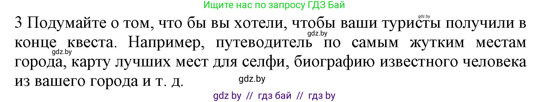 Английский язык (english), 11 класс Учебник (Student's book), авторы: Юхнель Наталья Валентиновна, Демченко Наталья Валентиновна, Романчук Вероника Романовна, Малиновская Елена Александровна, Севрюкова Татьяна Юрьевна, Бушуева Эдите Владиславовна, Наумова Елена Георгиевна, Яковчиц Т Н, издательство Вышэйшая школа, Минск, 2021, бирюзового цвета, страница 225, номер 3, Решение 2