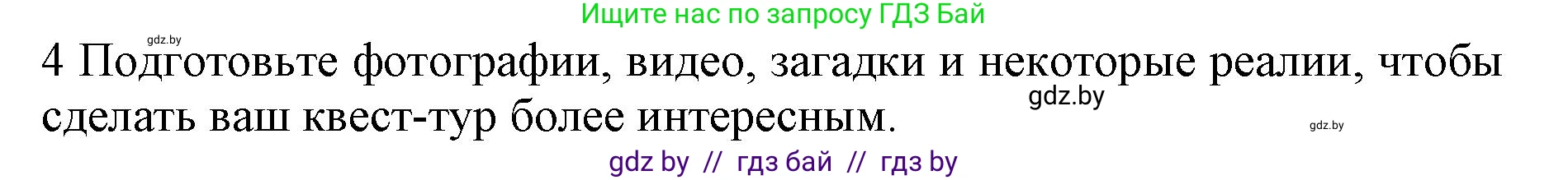 Английский язык (english), 11 класс Учебник (Student's book), авторы: Юхнель Наталья Валентиновна, Демченко Наталья Валентиновна, Романчук Вероника Романовна, Малиновская Елена Александровна, Севрюкова Татьяна Юрьевна, Бушуева Эдите Владиславовна, Наумова Елена Георгиевна, Яковчиц Т Н, издательство Вышэйшая школа, Минск, 2021, бирюзового цвета, страница 225, номер 4, Решение 2
