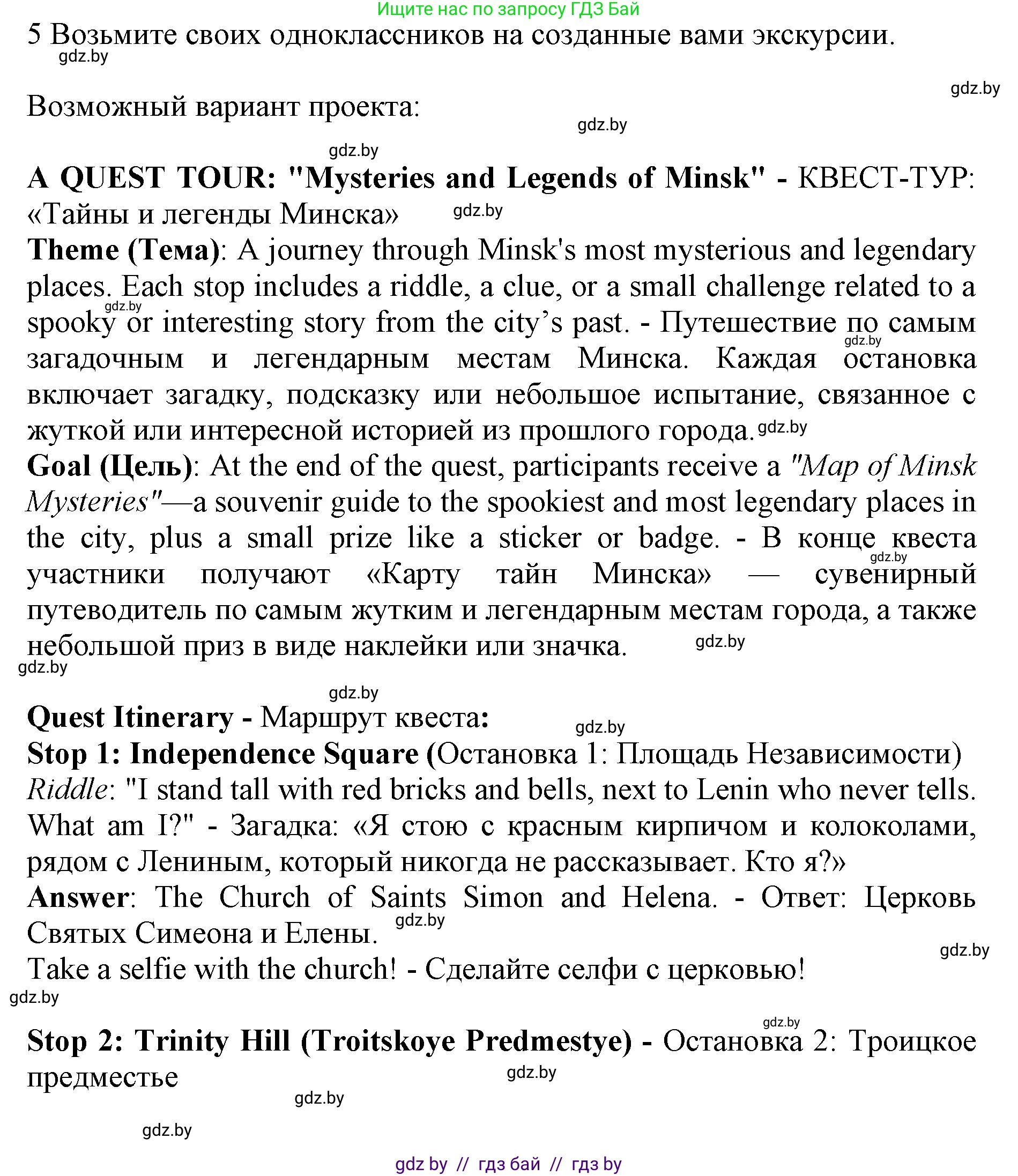 Английский язык (english), 11 класс Учебник (Student's book), авторы: Юхнель Наталья Валентиновна, Демченко Наталья Валентиновна, Романчук Вероника Романовна, Малиновская Елена Александровна, Севрюкова Татьяна Юрьевна, Бушуева Эдите Владиславовна, Наумова Елена Георгиевна, Яковчиц Т Н, издательство Вышэйшая школа, Минск, 2021, бирюзового цвета, страница 225, номер 5, Решение 2