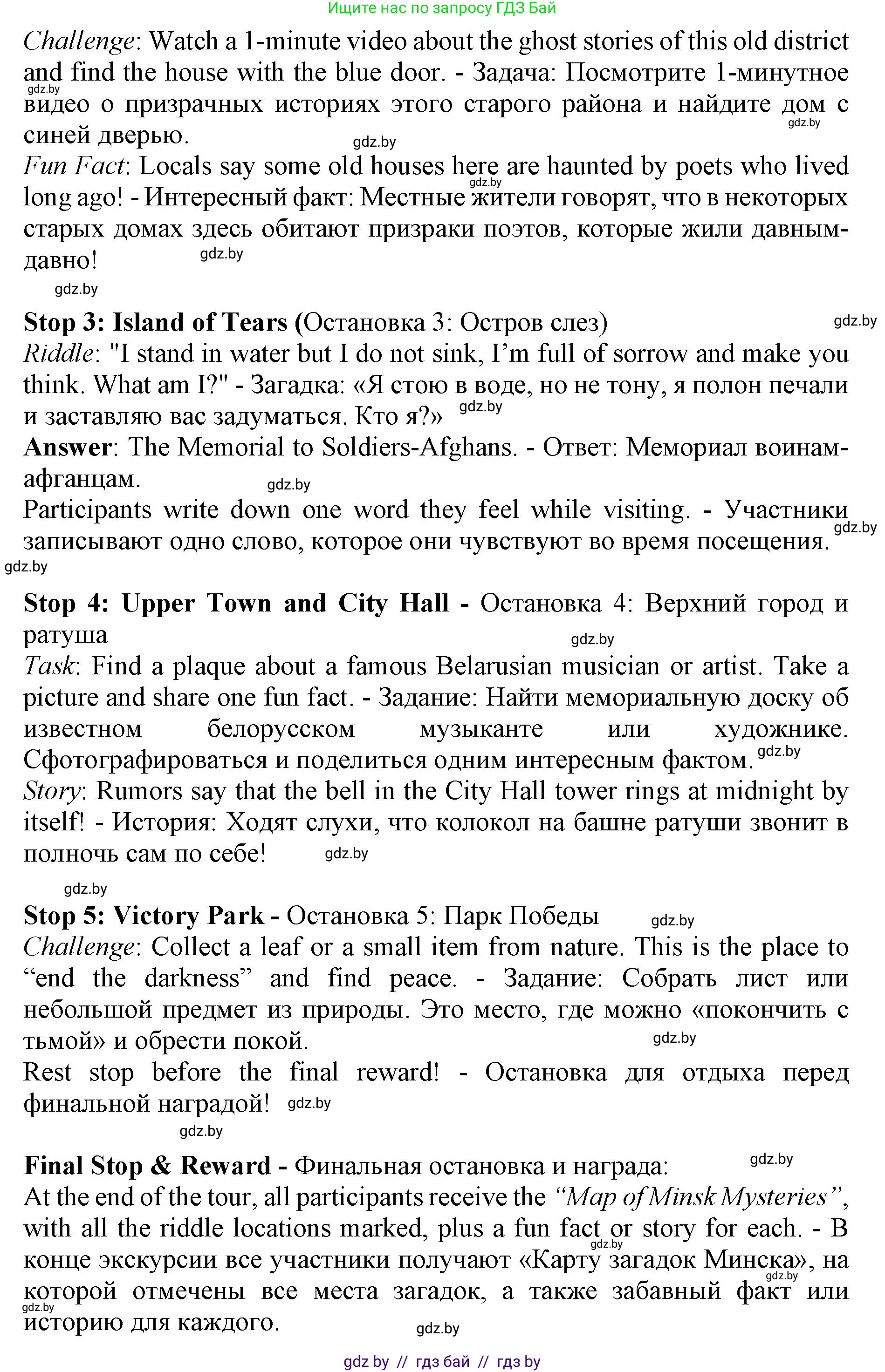 Английский язык (english), 11 класс Учебник (Student's book), авторы: Юхнель Наталья Валентиновна, Демченко Наталья Валентиновна, Романчук Вероника Романовна, Малиновская Елена Александровна, Севрюкова Татьяна Юрьевна, Бушуева Эдите Владиславовна, Наумова Елена Георгиевна, Яковчиц Т Н, издательство Вышэйшая школа, Минск, 2021, бирюзового цвета, страница 225, номер 5, Решение 2 (продолжение 2)