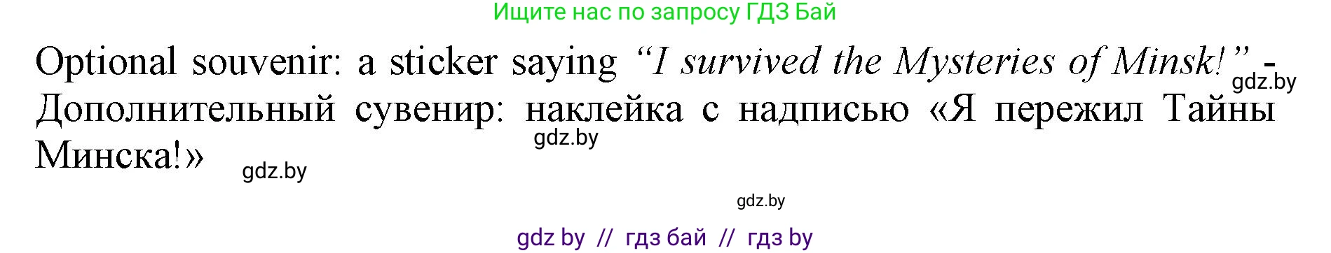 Английский язык (english), 11 класс Учебник (Student's book), авторы: Юхнель Наталья Валентиновна, Демченко Наталья Валентиновна, Романчук Вероника Романовна, Малиновская Елена Александровна, Севрюкова Татьяна Юрьевна, Бушуева Эдите Владиславовна, Наумова Елена Георгиевна, Яковчиц Т Н, издательство Вышэйшая школа, Минск, 2021, бирюзового цвета, страница 225, номер 5, Решение 2 (продолжение 3)