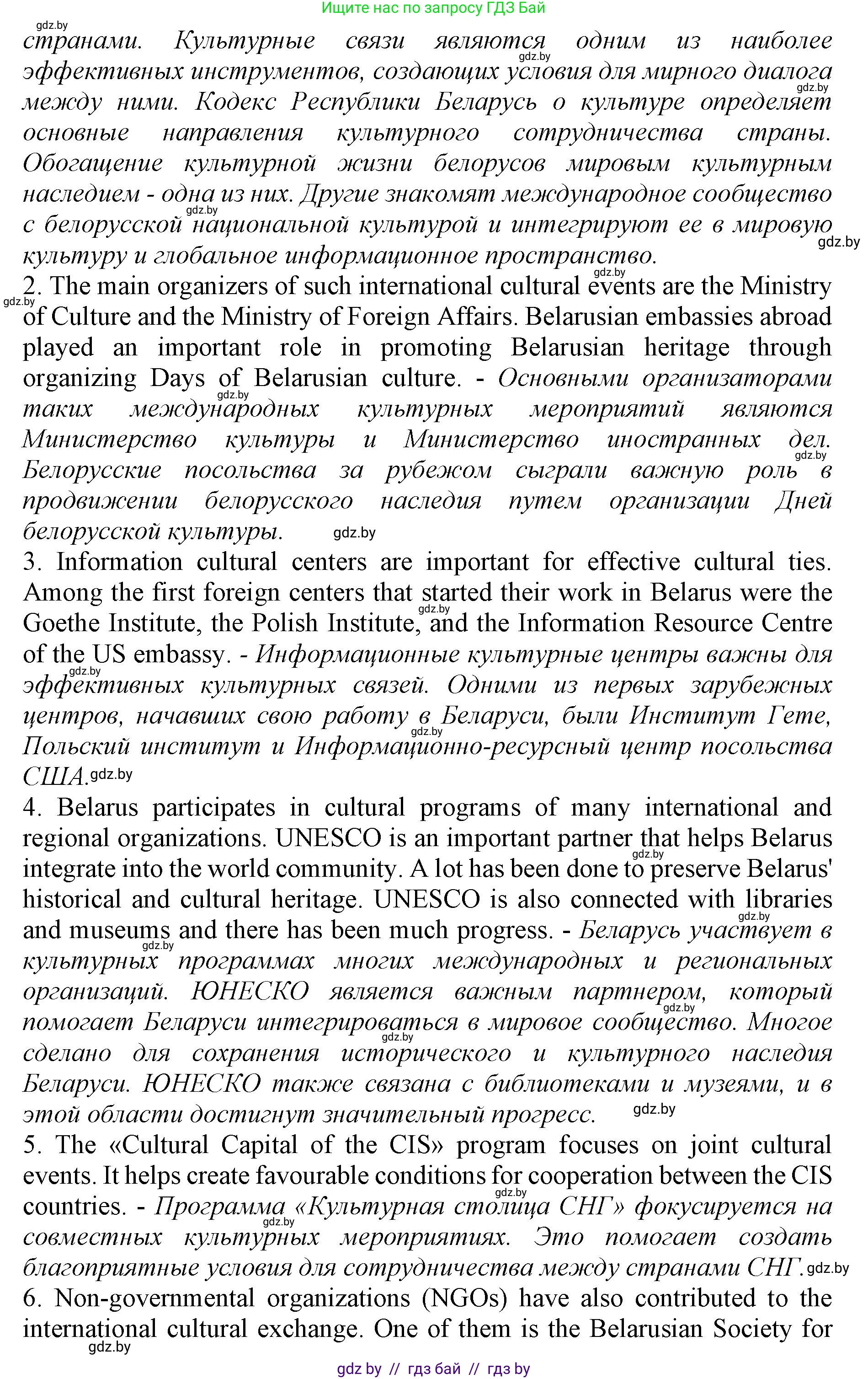 Английский язык (english), 11 класс Учебник (Student's book), авторы: Юхнель Наталья Валентиновна, Демченко Наталья Валентиновна, Романчук Вероника Романовна, Малиновская Елена Александровна, Севрюкова Татьяна Юрьевна, Бушуева Эдите Владиславовна, Наумова Елена Георгиевна, Яковчиц Т Н, издательство Вышэйшая школа, Минск, 2021, бирюзового цвета, страница 227, номер 3, Решение 2 (продолжение 3)