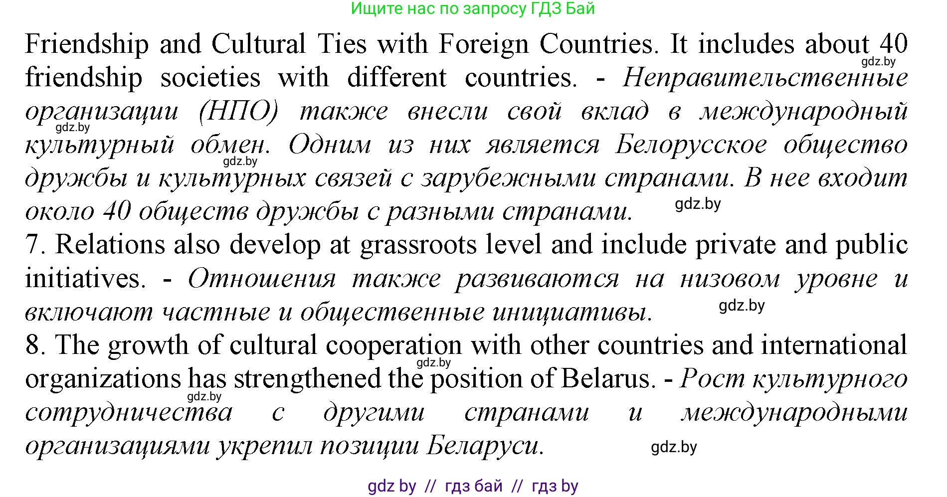 Английский язык (english), 11 класс Учебник (Student's book), авторы: Юхнель Наталья Валентиновна, Демченко Наталья Валентиновна, Романчук Вероника Романовна, Малиновская Елена Александровна, Севрюкова Татьяна Юрьевна, Бушуева Эдите Владиславовна, Наумова Елена Георгиевна, Яковчиц Т Н, издательство Вышэйшая школа, Минск, 2021, бирюзового цвета, страница 227, номер 3, Решение 2 (продолжение 4)