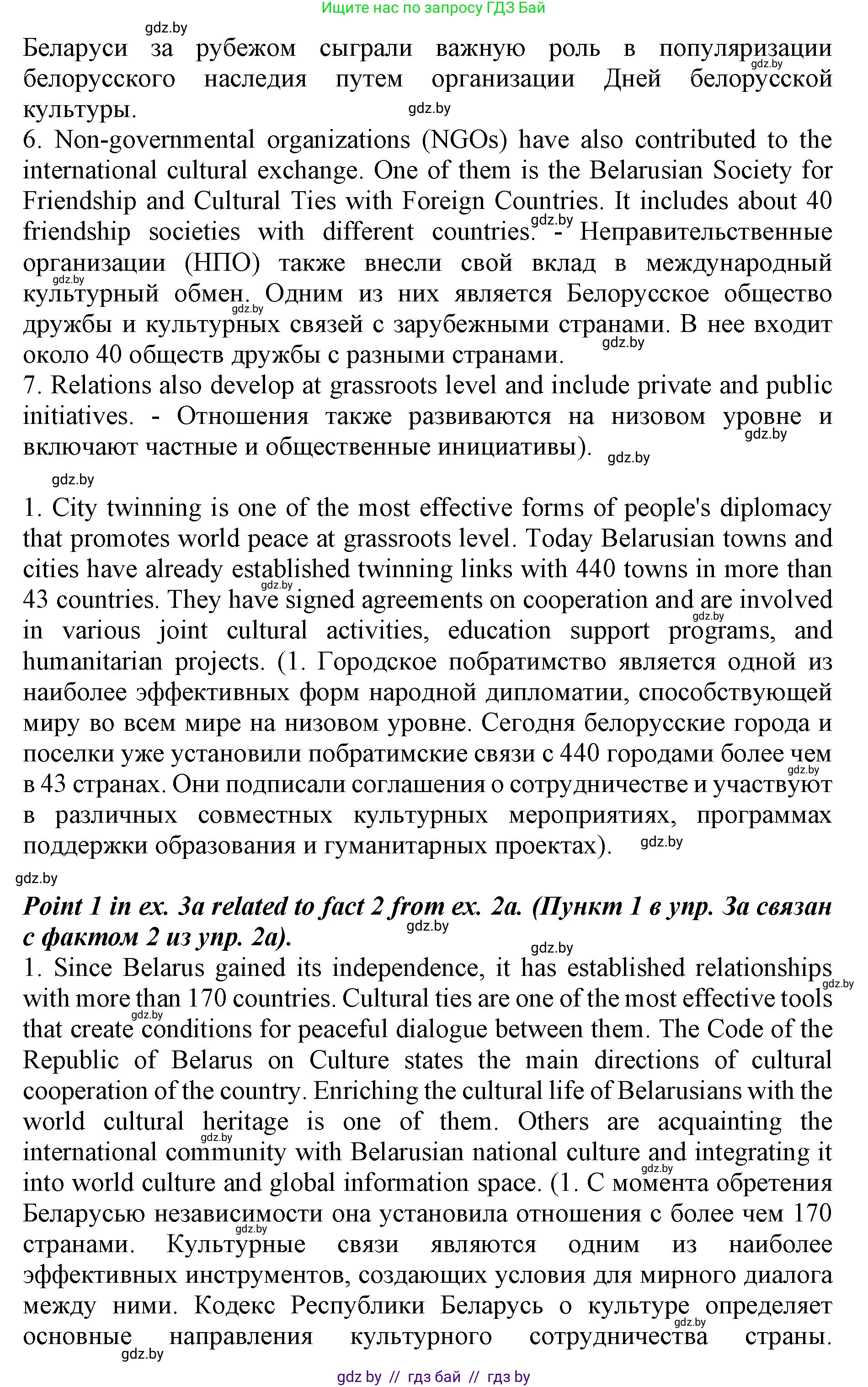 Английский язык (english), 11 класс Учебник (Student's book), авторы: Юхнель Наталья Валентиновна, Демченко Наталья Валентиновна, Романчук Вероника Романовна, Малиновская Елена Александровна, Севрюкова Татьяна Юрьевна, Бушуева Эдите Владиславовна, Наумова Елена Георгиевна, Яковчиц Т Н, издательство Вышэйшая школа, Минск, 2021, бирюзового цвета, страница 229, номер 4, Решение 2 (продолжение 2)