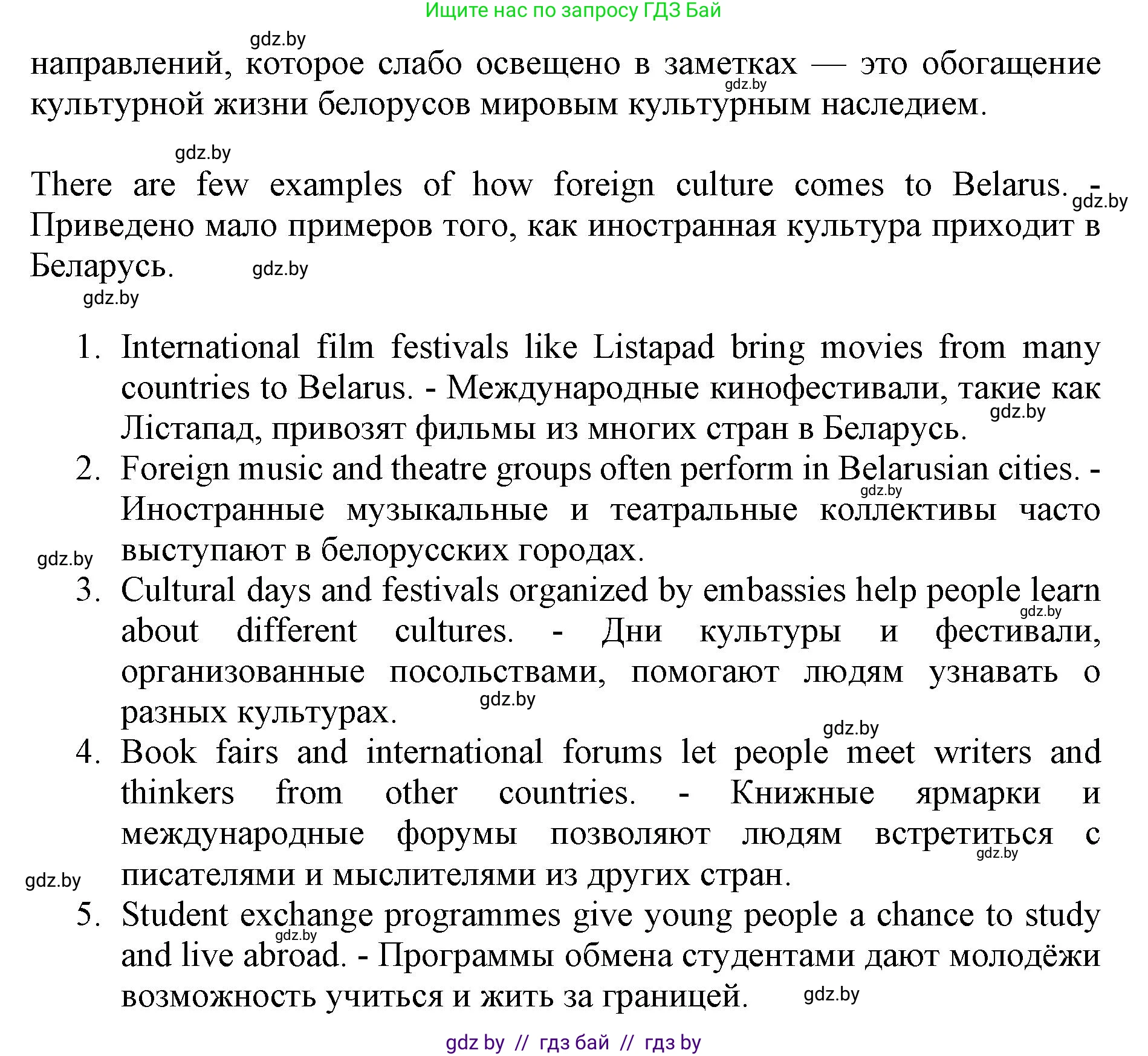 Английский язык (english), 11 класс Учебник (Student's book), авторы: Юхнель Наталья Валентиновна, Демченко Наталья Валентиновна, Романчук Вероника Романовна, Малиновская Елена Александровна, Севрюкова Татьяна Юрьевна, Бушуева Эдите Владиславовна, Наумова Елена Георгиевна, Яковчиц Т Н, издательство Вышэйшая школа, Минск, 2021, бирюзового цвета, страница 229, номер 4, Решение 2 (продолжение 4)
