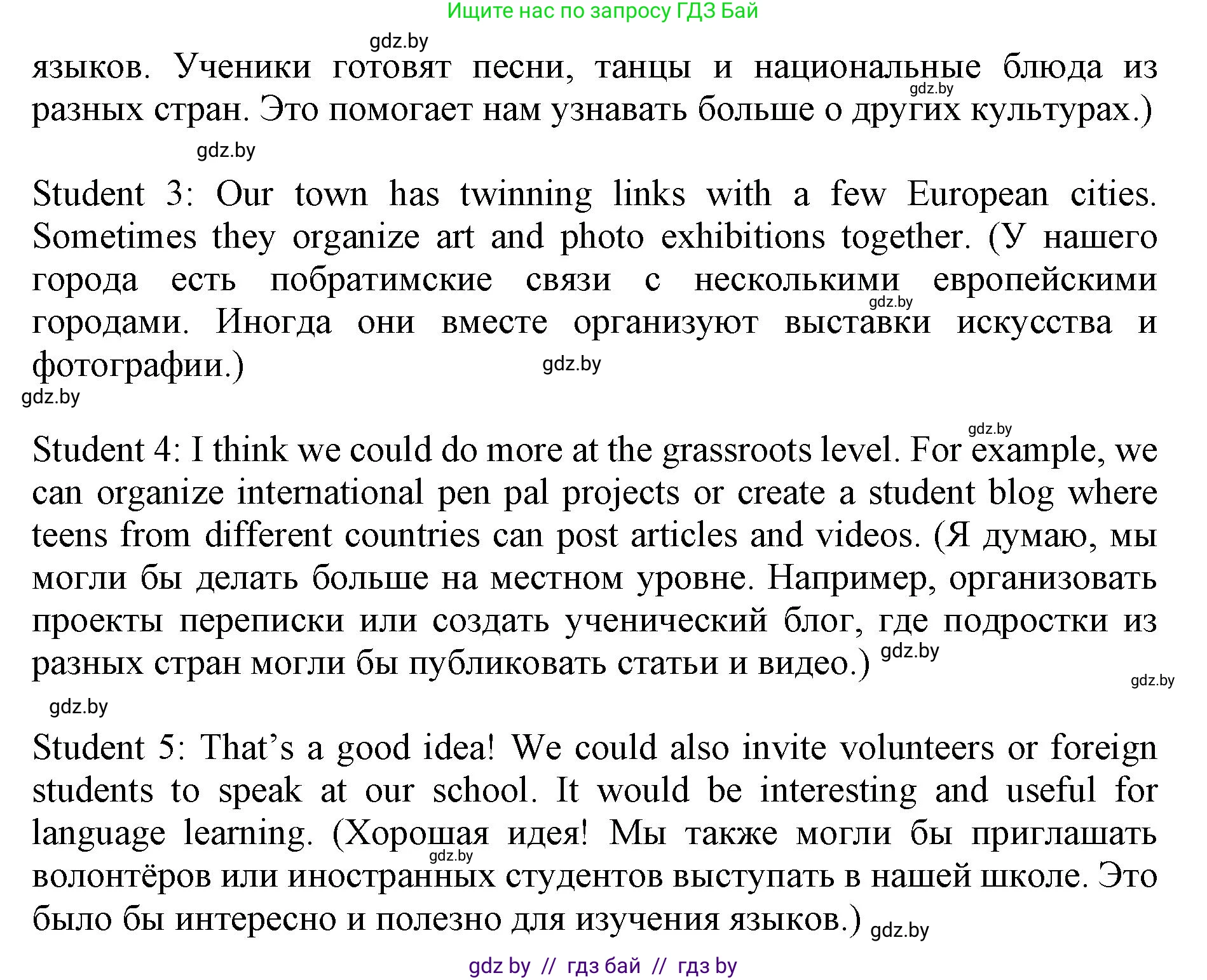 Английский язык (english), 11 класс Учебник (Student's book), авторы: Юхнель Наталья Валентиновна, Демченко Наталья Валентиновна, Романчук Вероника Романовна, Малиновская Елена Александровна, Севрюкова Татьяна Юрьевна, Бушуева Эдите Владиславовна, Наумова Елена Георгиевна, Яковчиц Т Н, издательство Вышэйшая школа, Минск, 2021, бирюзового цвета, страница 229, номер 5, Решение 2 (продолжение 2)