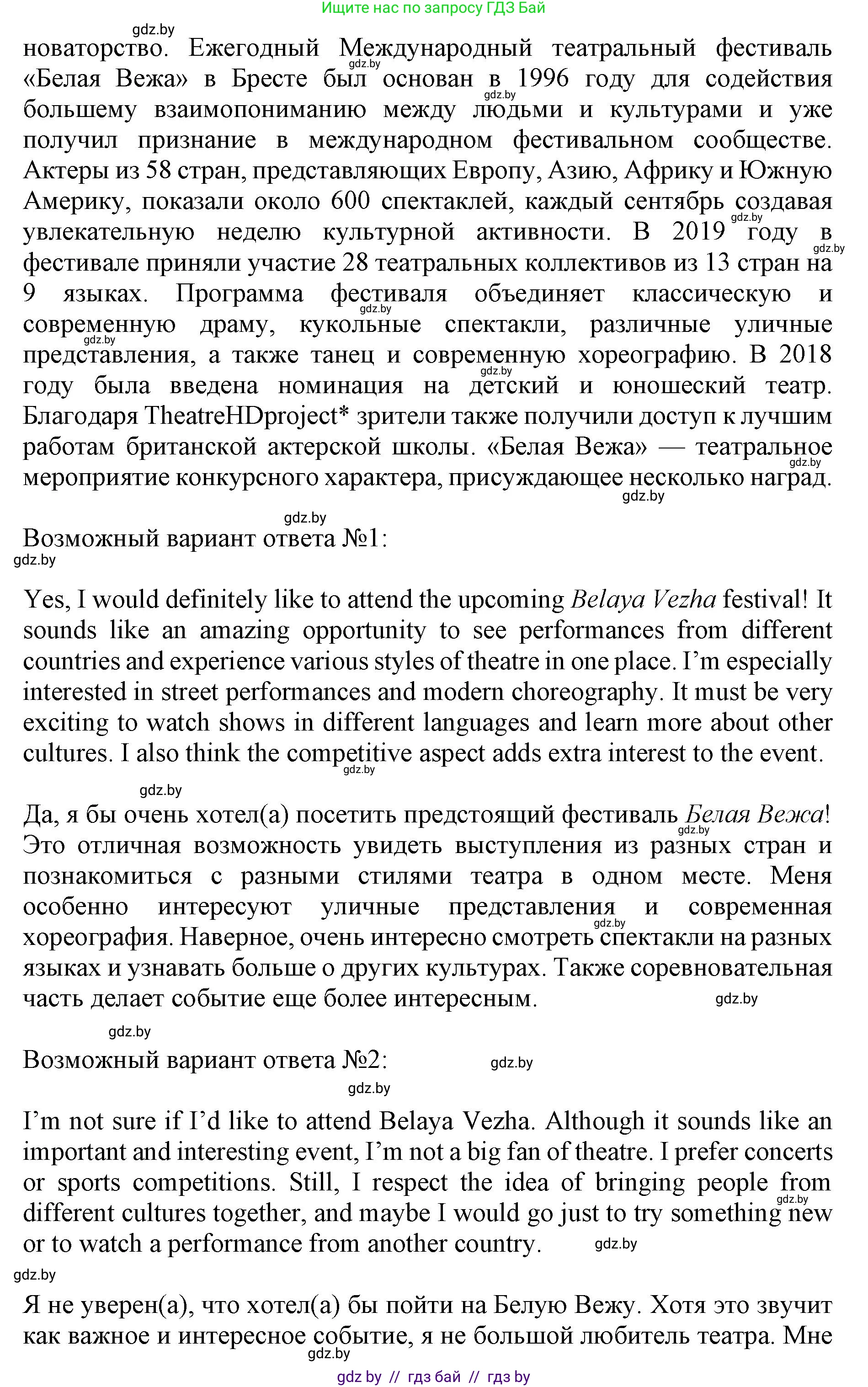 Английский язык (english), 11 класс Учебник (Student's book), авторы: Юхнель Наталья Валентиновна, Демченко Наталья Валентиновна, Романчук Вероника Романовна, Малиновская Елена Александровна, Севрюкова Татьяна Юрьевна, Бушуева Эдите Владиславовна, Наумова Елена Георгиевна, Яковчиц Т Н, издательство Вышэйшая школа, Минск, 2021, бирюзового цвета, страница 229, номер 1, Решение 2 (продолжение 2)
