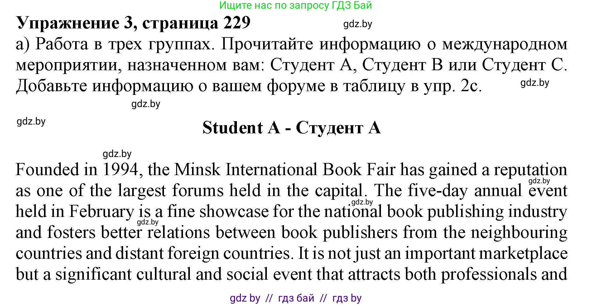 Английский язык (english), 11 класс Учебник (Student's book), авторы: Юхнель Наталья Валентиновна, Демченко Наталья Валентиновна, Романчук Вероника Романовна, Малиновская Елена Александровна, Севрюкова Татьяна Юрьевна, Бушуева Эдите Владиславовна, Наумова Елена Георгиевна, Яковчиц Т Н, издательство Вышэйшая школа, Минск, 2021, бирюзового цвета, страница 232, номер 3, Решение 2