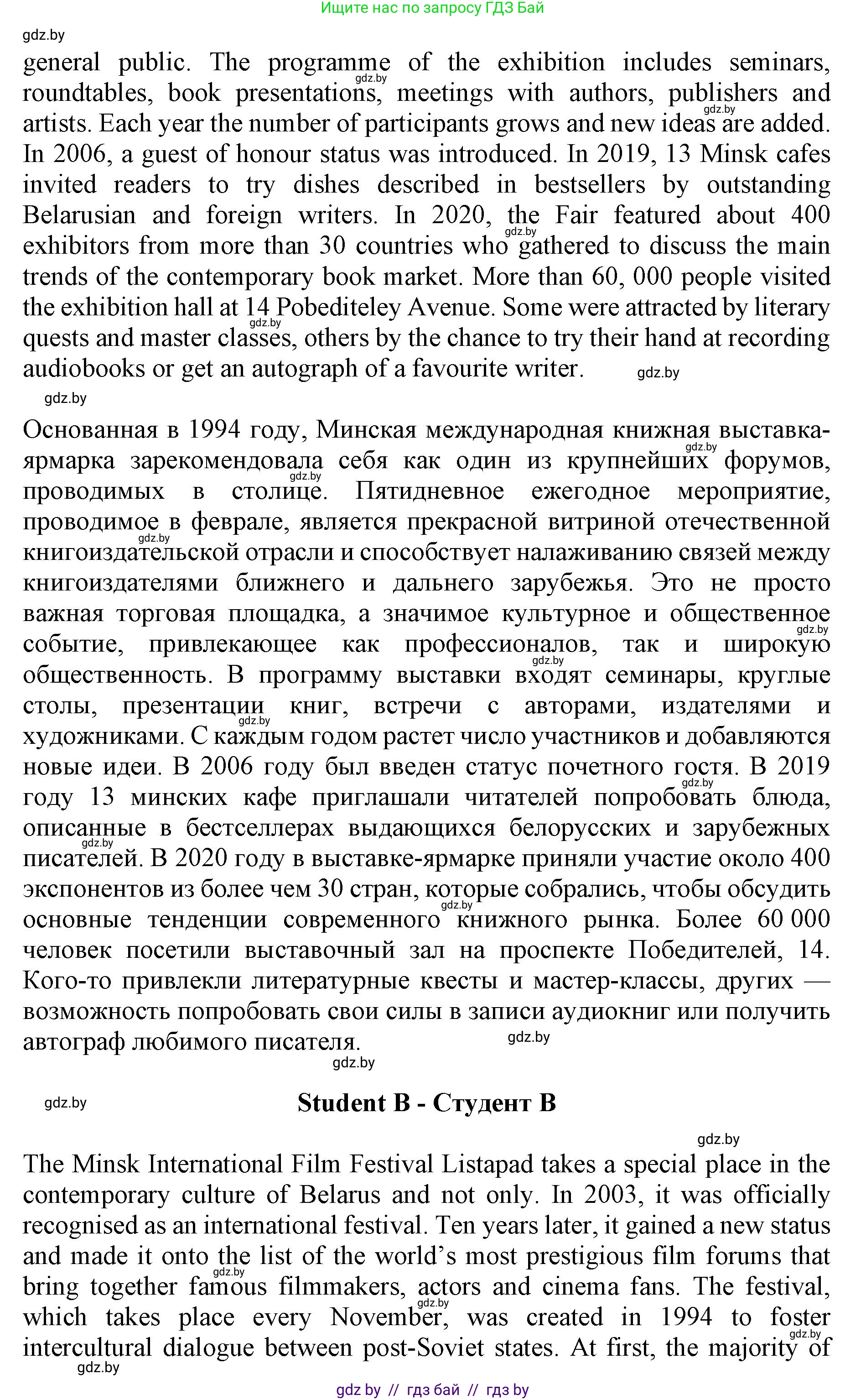 Английский язык (english), 11 класс Учебник (Student's book), авторы: Юхнель Наталья Валентиновна, Демченко Наталья Валентиновна, Романчук Вероника Романовна, Малиновская Елена Александровна, Севрюкова Татьяна Юрьевна, Бушуева Эдите Владиславовна, Наумова Елена Георгиевна, Яковчиц Т Н, издательство Вышэйшая школа, Минск, 2021, бирюзового цвета, страница 232, номер 3, Решение 2 (продолжение 2)