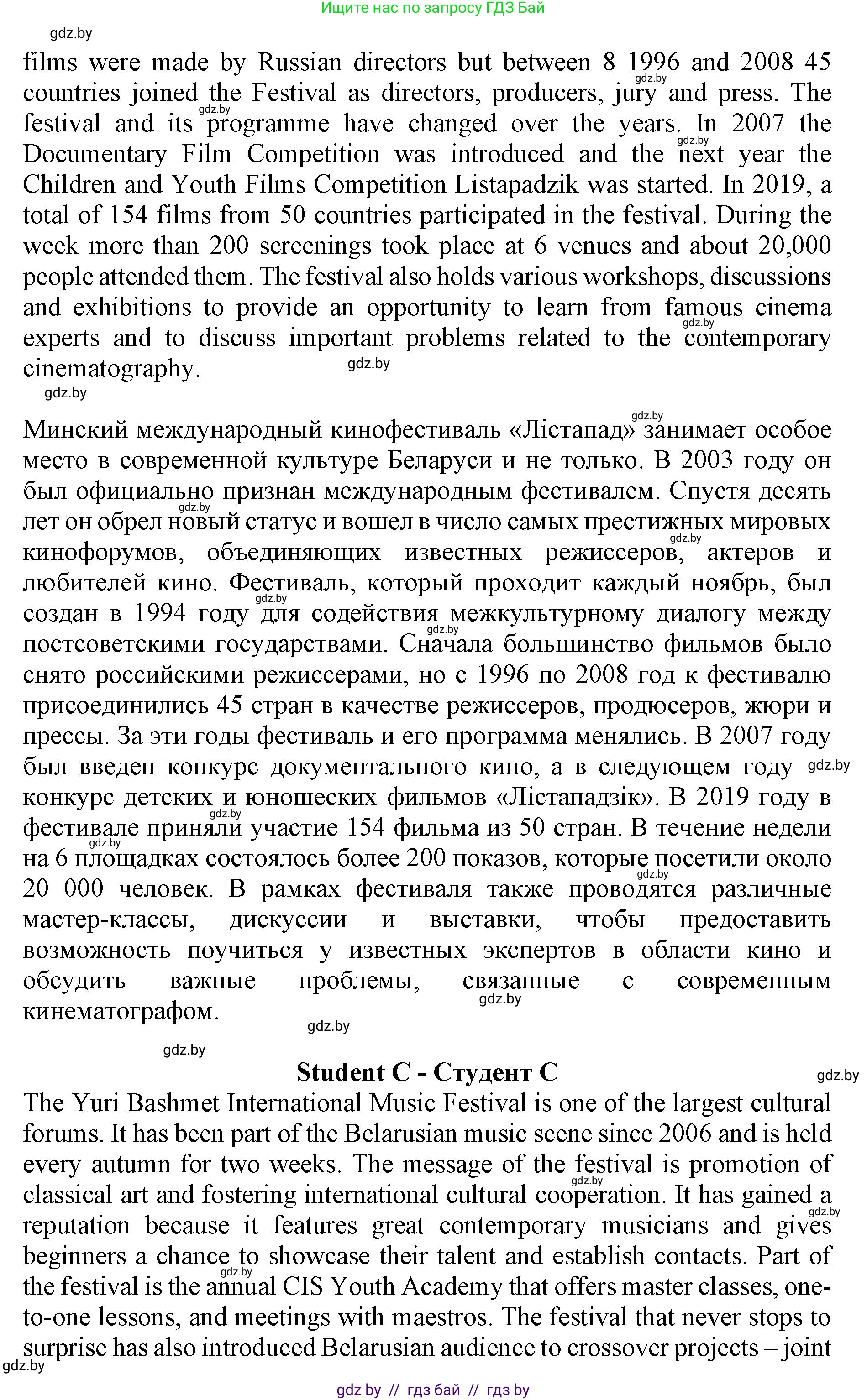 Английский язык (english), 11 класс Учебник (Student's book), авторы: Юхнель Наталья Валентиновна, Демченко Наталья Валентиновна, Романчук Вероника Романовна, Малиновская Елена Александровна, Севрюкова Татьяна Юрьевна, Бушуева Эдите Владиславовна, Наумова Елена Георгиевна, Яковчиц Т Н, издательство Вышэйшая школа, Минск, 2021, бирюзового цвета, страница 232, номер 3, Решение 2 (продолжение 3)