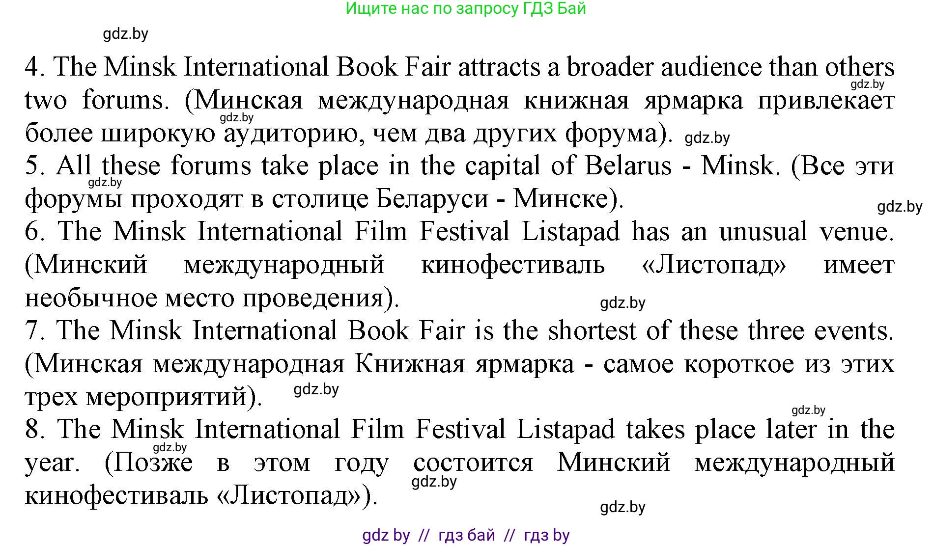 Английский язык (english), 11 класс Учебник (Student's book), авторы: Юхнель Наталья Валентиновна, Демченко Наталья Валентиновна, Романчук Вероника Романовна, Малиновская Елена Александровна, Севрюкова Татьяна Юрьевна, Бушуева Эдите Владиславовна, Наумова Елена Георгиевна, Яковчиц Т Н, издательство Вышэйшая школа, Минск, 2021, бирюзового цвета, страница 232, номер 3, Решение 2 (продолжение 7)