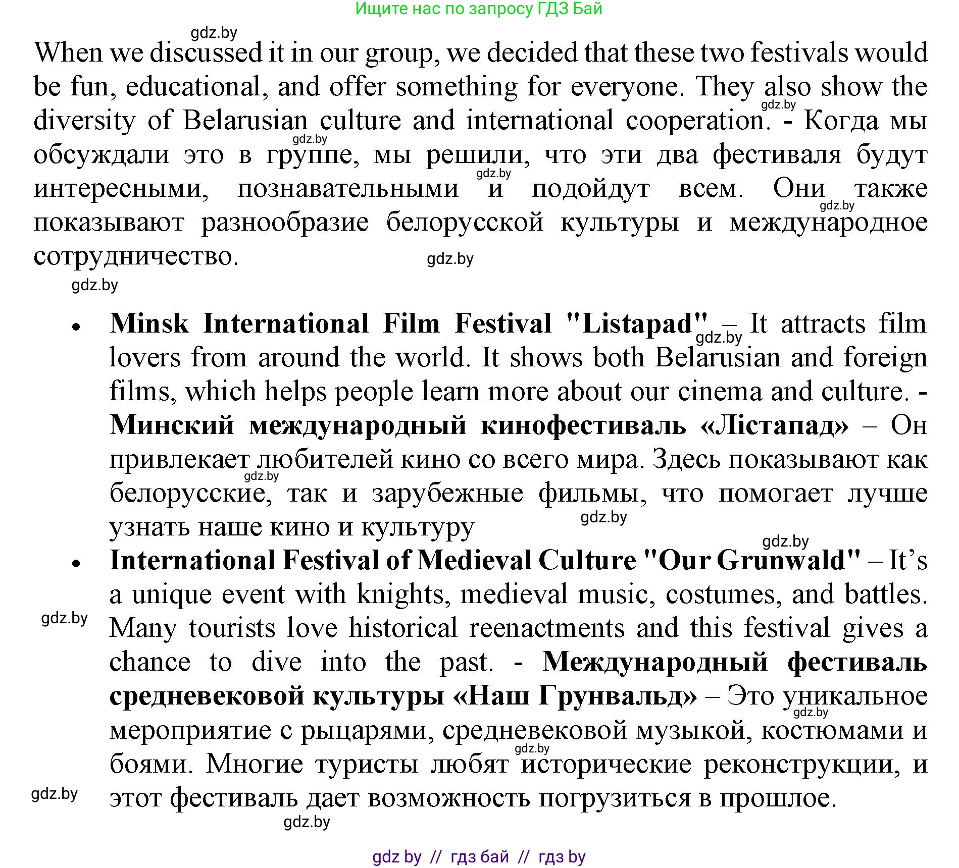 Английский язык (english), 11 класс Учебник (Student's book), авторы: Юхнель Наталья Валентиновна, Демченко Наталья Валентиновна, Романчук Вероника Романовна, Малиновская Елена Александровна, Севрюкова Татьяна Юрьевна, Бушуева Эдите Владиславовна, Наумова Елена Георгиевна, Яковчиц Т Н, издательство Вышэйшая школа, Минск, 2021, бирюзового цвета, страница 234, номер 5, Решение 2 (продолжение 2)