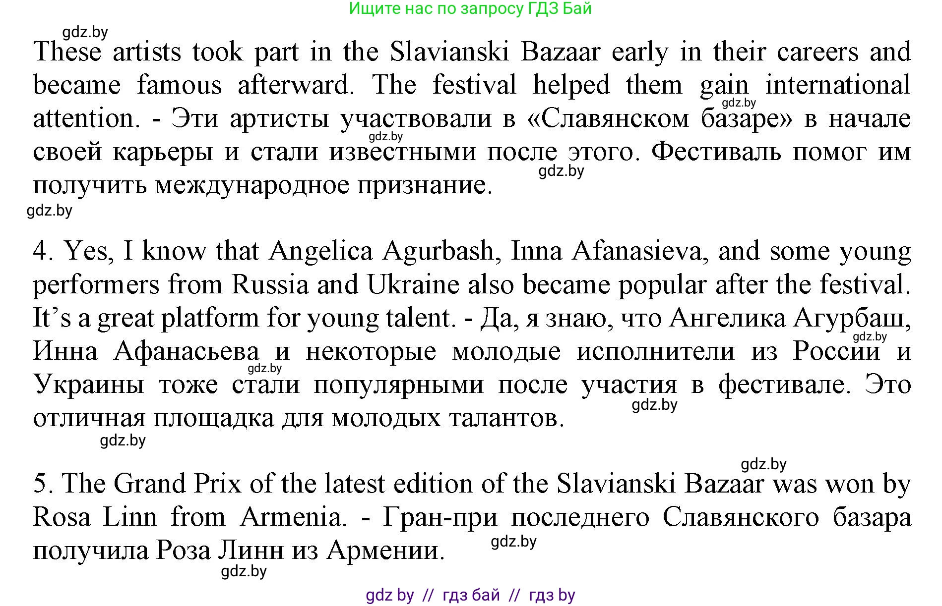 Английский язык (english), 11 класс Учебник (Student's book), авторы: Юхнель Наталья Валентиновна, Демченко Наталья Валентиновна, Романчук Вероника Романовна, Малиновская Елена Александровна, Севрюкова Татьяна Юрьевна, Бушуева Эдите Владиславовна, Наумова Елена Георгиевна, Яковчиц Т Н, издательство Вышэйшая школа, Минск, 2021, бирюзового цвета, страница 234, номер 1, Решение 2 (продолжение 2)