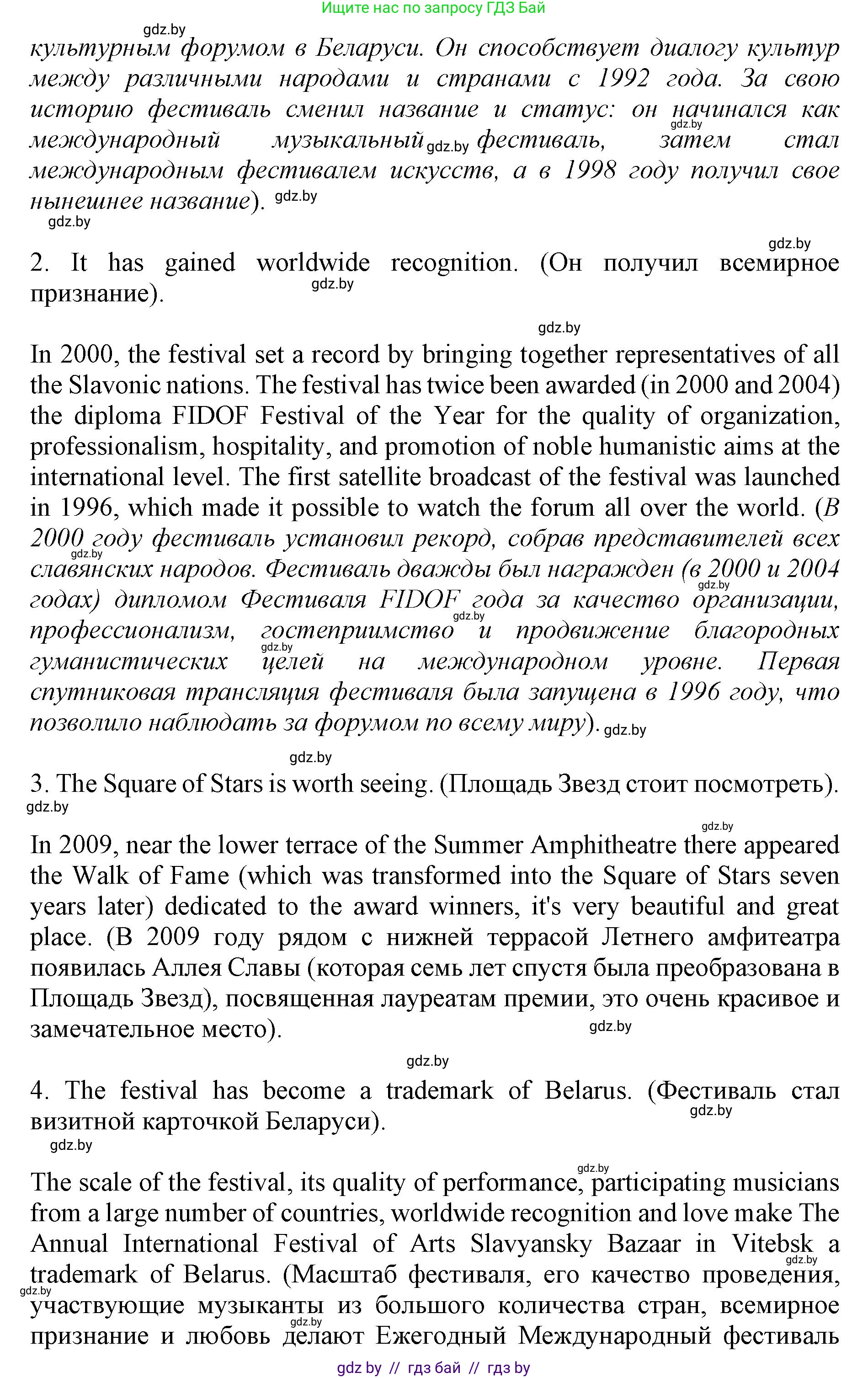 Английский язык (english), 11 класс Учебник (Student's book), авторы: Юхнель Наталья Валентиновна, Демченко Наталья Валентиновна, Романчук Вероника Романовна, Малиновская Елена Александровна, Севрюкова Татьяна Юрьевна, Бушуева Эдите Владиславовна, Наумова Елена Георгиевна, Яковчиц Т Н, издательство Вышэйшая школа, Минск, 2021, бирюзового цвета, страница 235, номер 2, Решение 2 (продолжение 4)