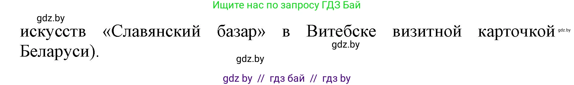 Английский язык (english), 11 класс Учебник (Student's book), авторы: Юхнель Наталья Валентиновна, Демченко Наталья Валентиновна, Романчук Вероника Романовна, Малиновская Елена Александровна, Севрюкова Татьяна Юрьевна, Бушуева Эдите Владиславовна, Наумова Елена Георгиевна, Яковчиц Т Н, издательство Вышэйшая школа, Минск, 2021, бирюзового цвета, страница 235, номер 2, Решение 2 (продолжение 5)