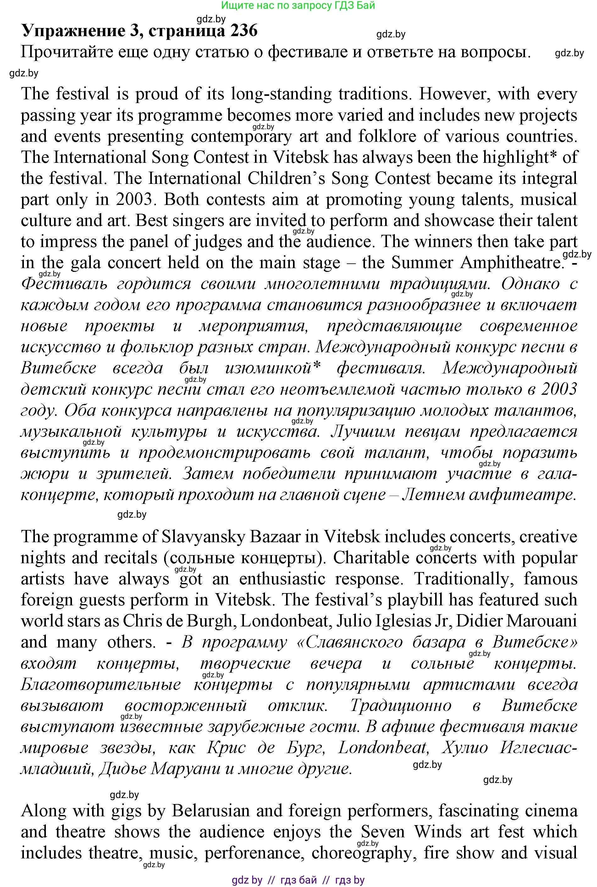 Английский язык (english), 11 класс Учебник (Student's book), авторы: Юхнель Наталья Валентиновна, Демченко Наталья Валентиновна, Романчук Вероника Романовна, Малиновская Елена Александровна, Севрюкова Татьяна Юрьевна, Бушуева Эдите Владиславовна, Наумова Елена Георгиевна, Яковчиц Т Н, издательство Вышэйшая школа, Минск, 2021, бирюзового цвета, страница 236, номер 3, Решение 2