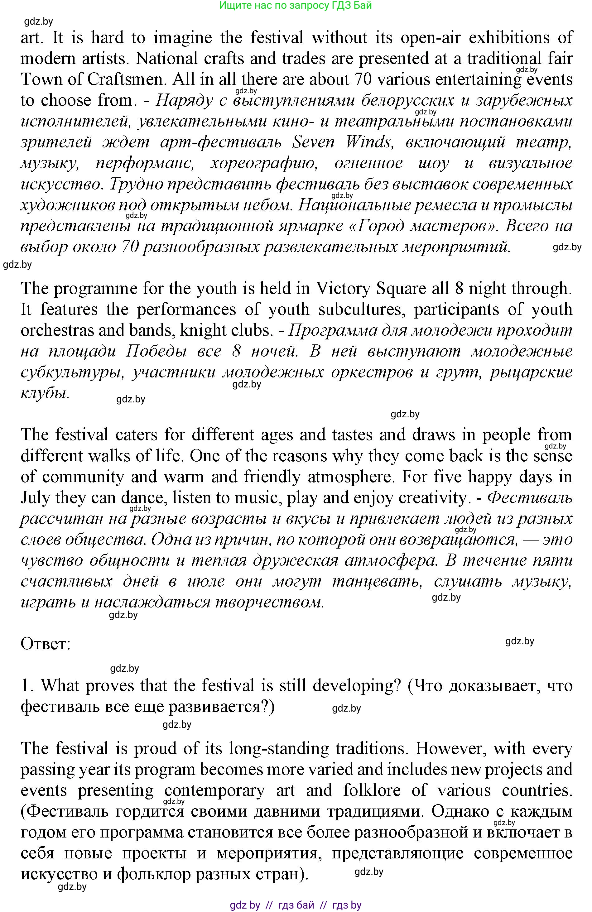 Английский язык (english), 11 класс Учебник (Student's book), авторы: Юхнель Наталья Валентиновна, Демченко Наталья Валентиновна, Романчук Вероника Романовна, Малиновская Елена Александровна, Севрюкова Татьяна Юрьевна, Бушуева Эдите Владиславовна, Наумова Елена Георгиевна, Яковчиц Т Н, издательство Вышэйшая школа, Минск, 2021, бирюзового цвета, страница 236, номер 3, Решение 2 (продолжение 2)