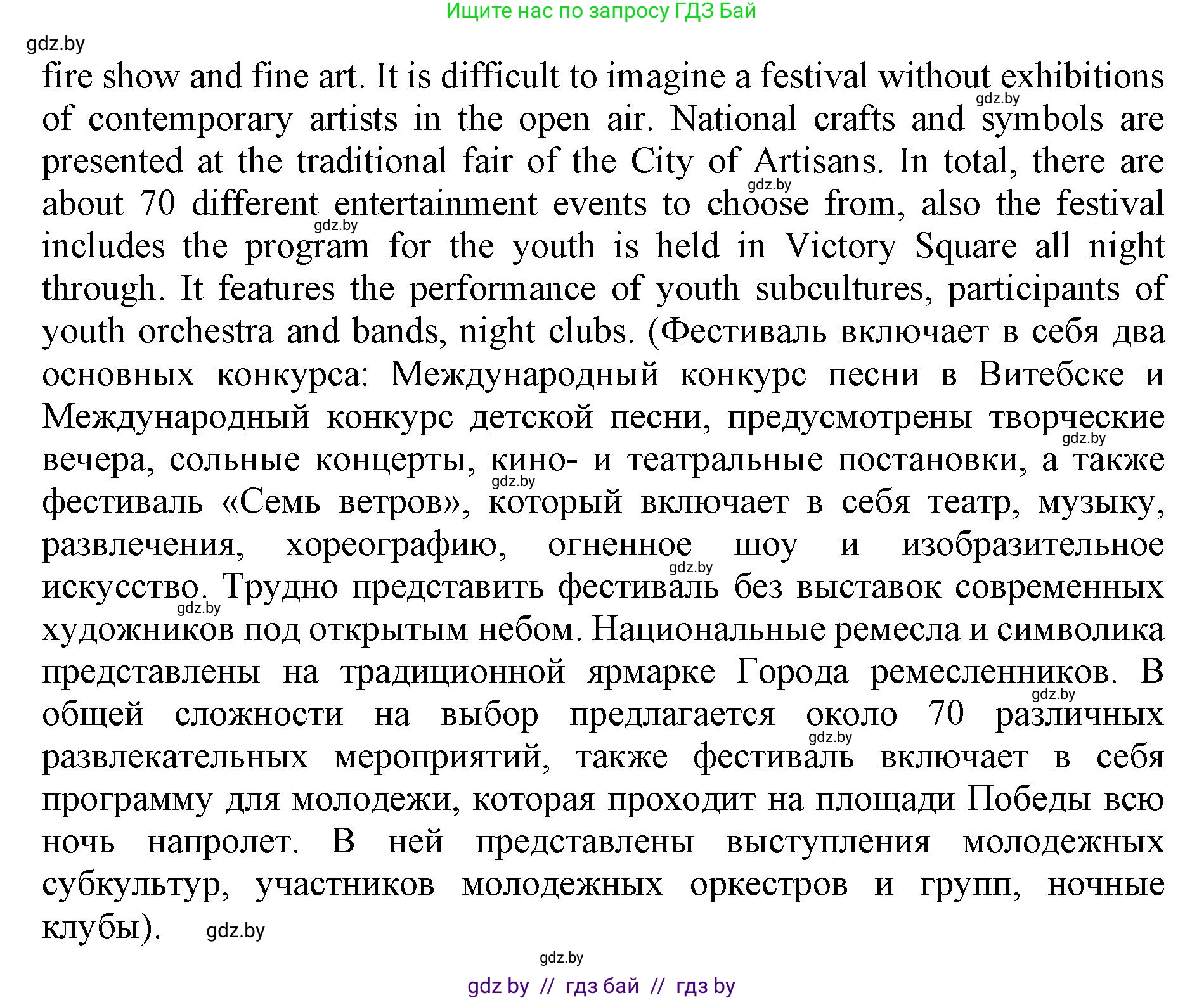 Английский язык (english), 11 класс Учебник (Student's book), авторы: Юхнель Наталья Валентиновна, Демченко Наталья Валентиновна, Романчук Вероника Романовна, Малиновская Елена Александровна, Севрюкова Татьяна Юрьевна, Бушуева Эдите Владиславовна, Наумова Елена Георгиевна, Яковчиц Т Н, издательство Вышэйшая школа, Минск, 2021, бирюзового цвета, страница 236, номер 3, Решение 2 (продолжение 4)