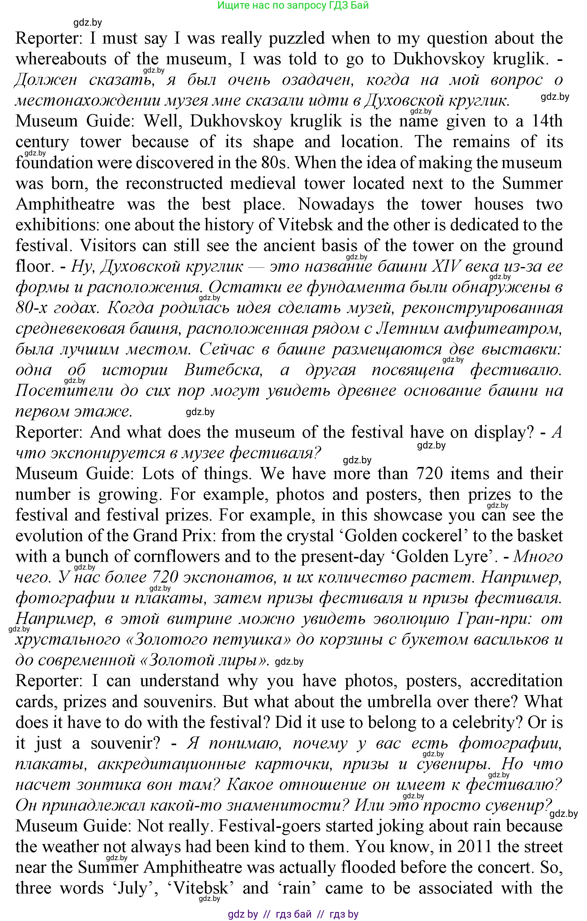 Английский язык (english), 11 класс Учебник (Student's book), авторы: Юхнель Наталья Валентиновна, Демченко Наталья Валентиновна, Романчук Вероника Романовна, Малиновская Елена Александровна, Севрюкова Татьяна Юрьевна, Бушуева Эдите Владиславовна, Наумова Елена Георгиевна, Яковчиц Т Н, издательство Вышэйшая школа, Минск, 2021, бирюзового цвета, страница 237, номер 4, Решение 2 (продолжение 2)