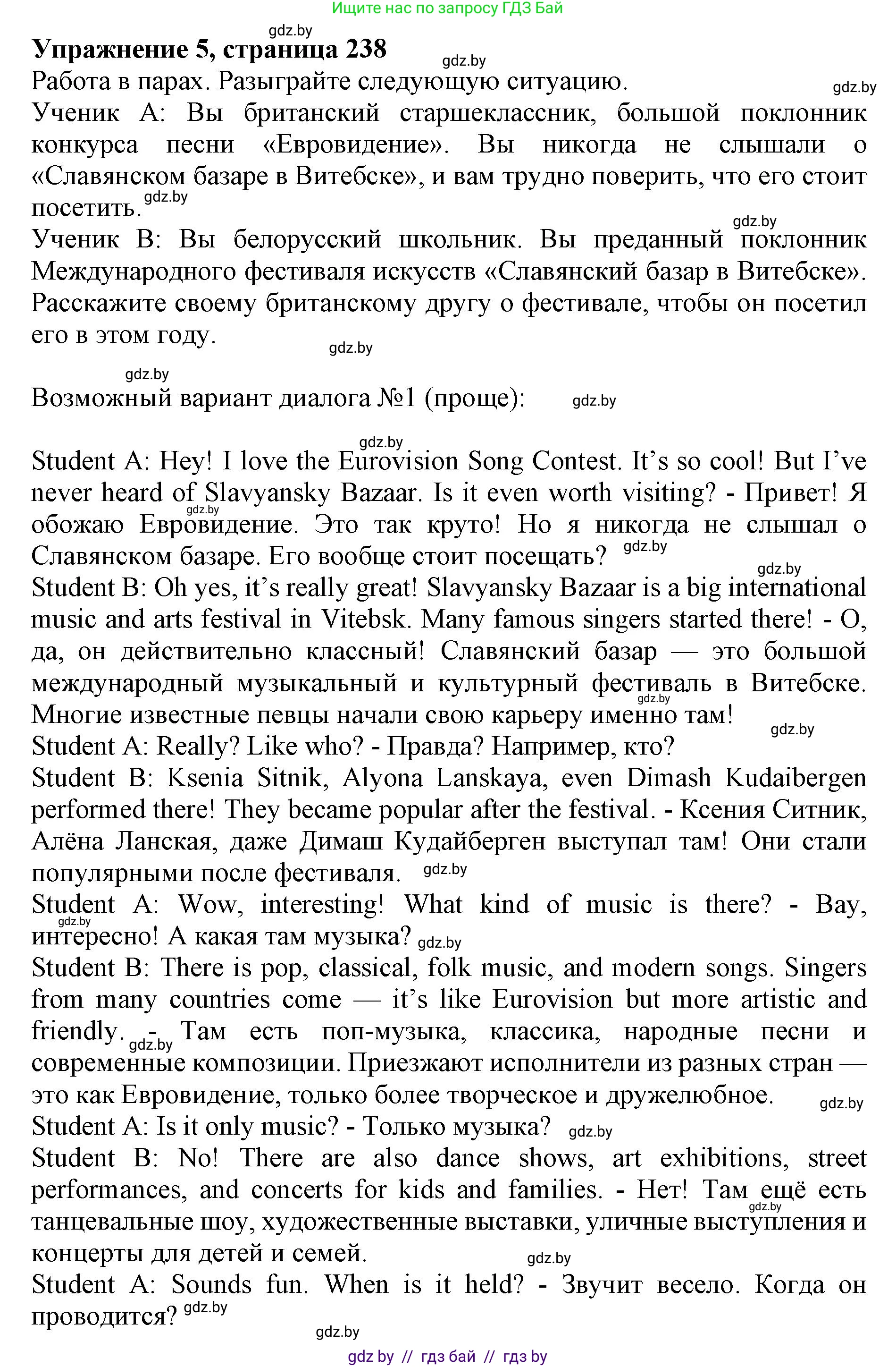 Английский язык (english), 11 класс Учебник (Student's book), авторы: Юхнель Наталья Валентиновна, Демченко Наталья Валентиновна, Романчук Вероника Романовна, Малиновская Елена Александровна, Севрюкова Татьяна Юрьевна, Бушуева Эдите Владиславовна, Наумова Елена Георгиевна, Яковчиц Т Н, издательство Вышэйшая школа, Минск, 2021, бирюзового цвета, страница 238, номер 5, Решение 2