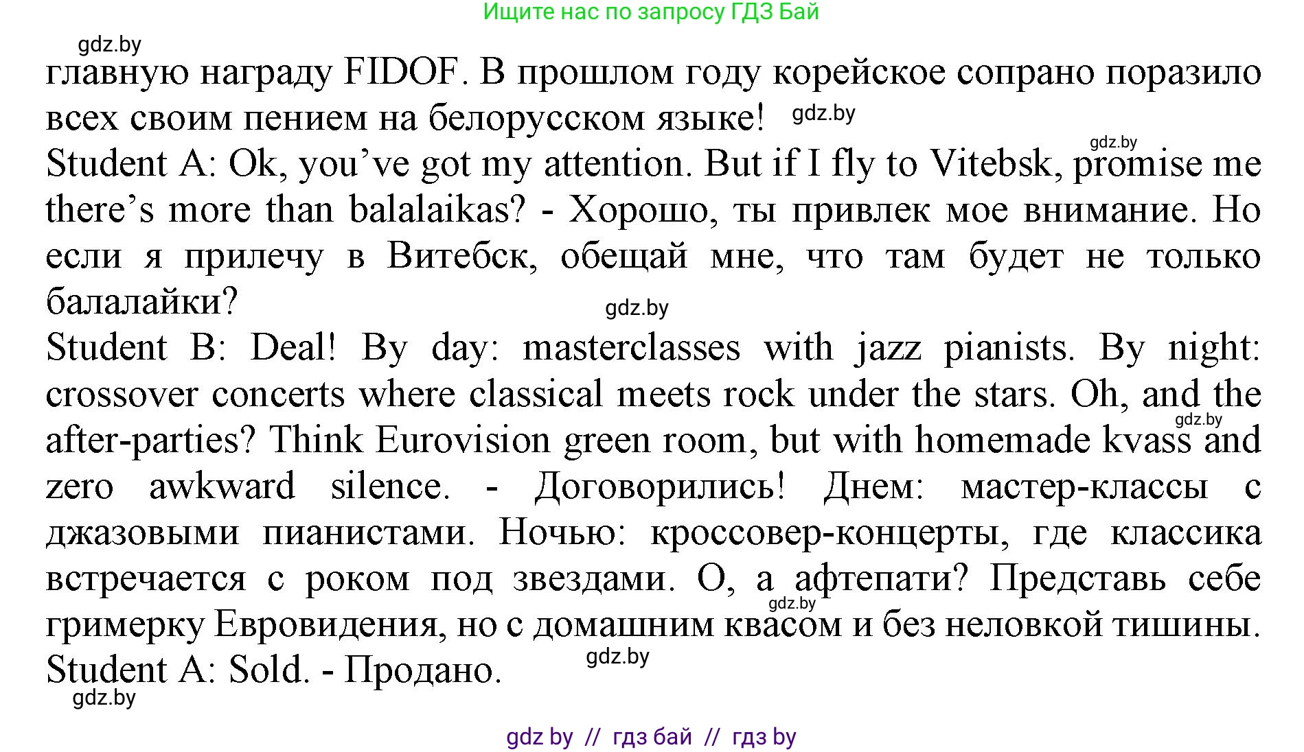Английский язык (english), 11 класс Учебник (Student's book), авторы: Юхнель Наталья Валентиновна, Демченко Наталья Валентиновна, Романчук Вероника Романовна, Малиновская Елена Александровна, Севрюкова Татьяна Юрьевна, Бушуева Эдите Владиславовна, Наумова Елена Георгиевна, Яковчиц Т Н, издательство Вышэйшая школа, Минск, 2021, бирюзового цвета, страница 238, номер 5, Решение 2 (продолжение 3)