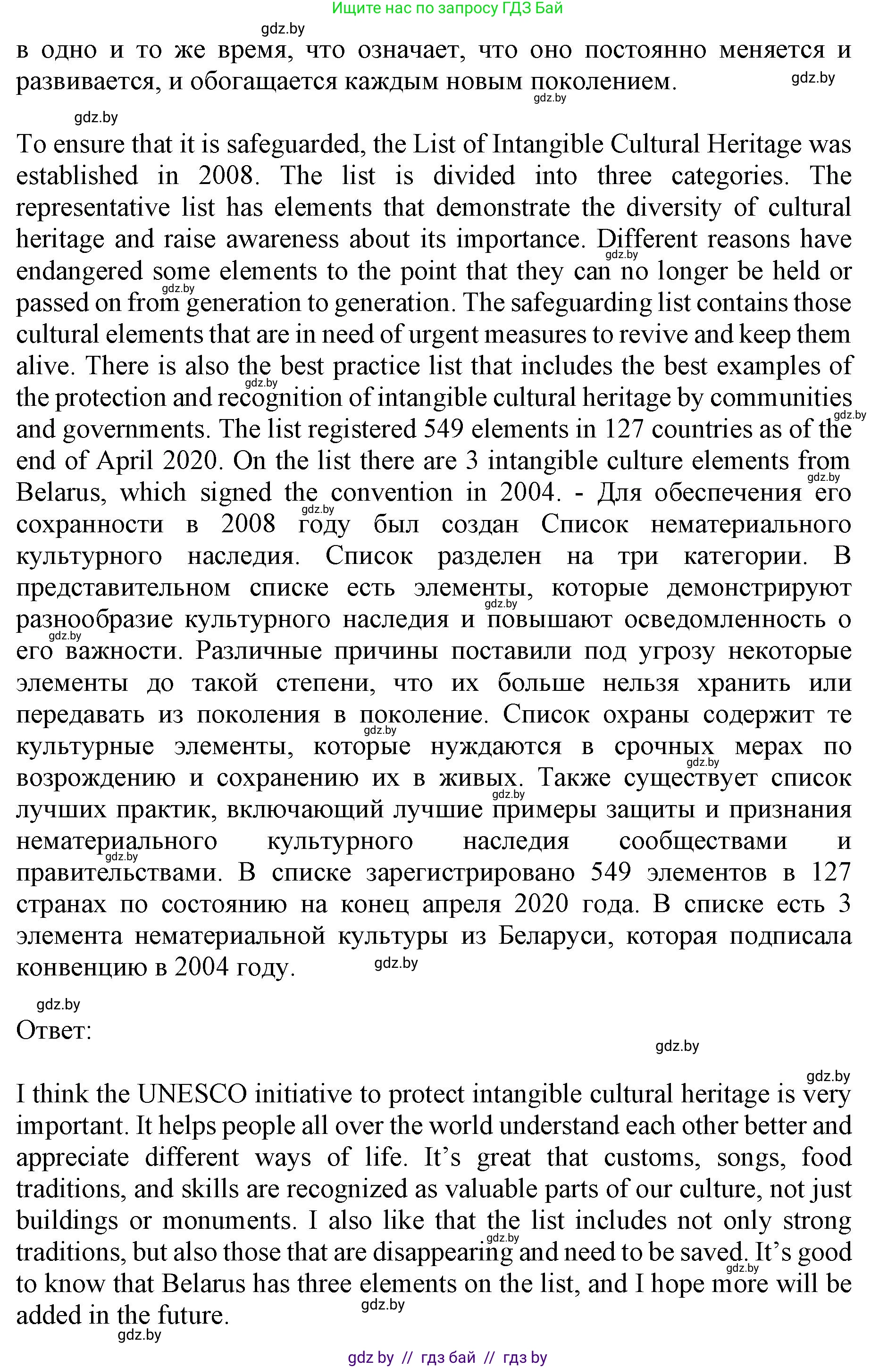 Английский язык (english), 11 класс Учебник (Student's book), авторы: Юхнель Наталья Валентиновна, Демченко Наталья Валентиновна, Романчук Вероника Романовна, Малиновская Елена Александровна, Севрюкова Татьяна Юрьевна, Бушуева Эдите Владиславовна, Наумова Елена Георгиевна, Яковчиц Т Н, издательство Вышэйшая школа, Минск, 2021, бирюзового цвета, страница 238, номер 2, Решение 2 (продолжение 2)