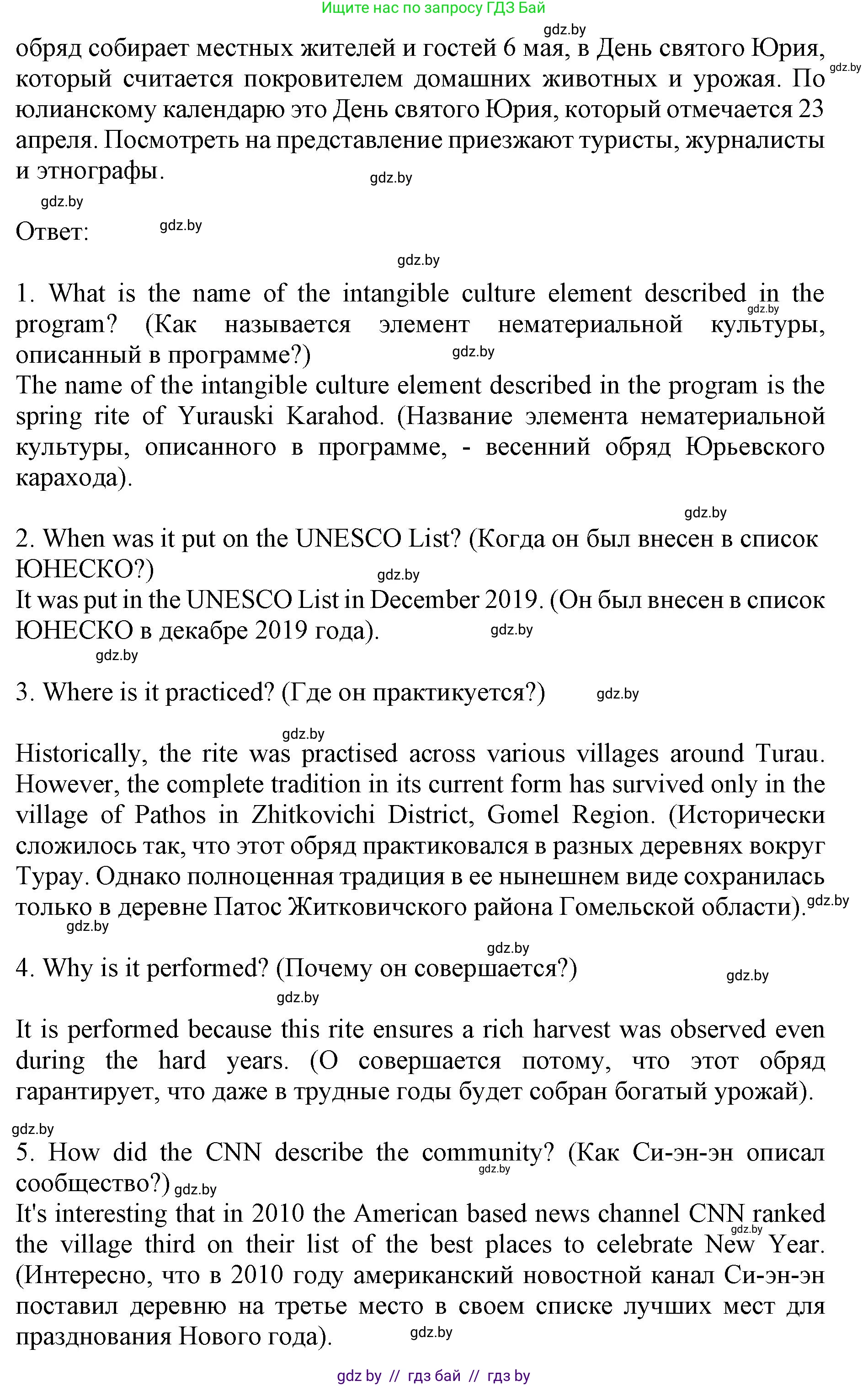 Английский язык (english), 11 класс Учебник (Student's book), авторы: Юхнель Наталья Валентиновна, Демченко Наталья Валентиновна, Романчук Вероника Романовна, Малиновская Елена Александровна, Севрюкова Татьяна Юрьевна, Бушуева Эдите Владиславовна, Наумова Елена Георгиевна, Яковчиц Т Н, издательство Вышэйшая школа, Минск, 2021, бирюзового цвета, страница 240, номер 3, Решение 2 (продолжение 2)