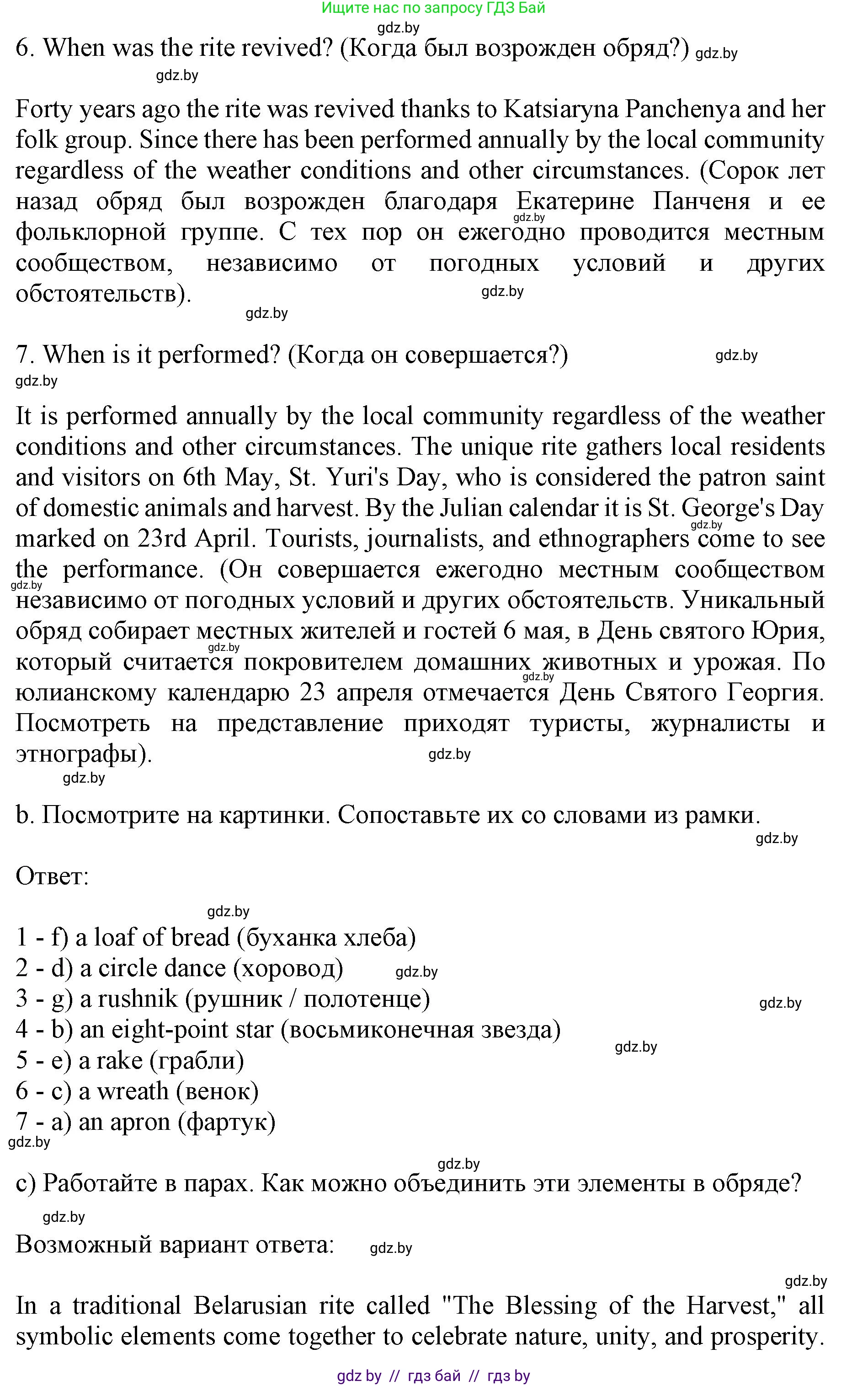 Английский язык (english), 11 класс Учебник (Student's book), авторы: Юхнель Наталья Валентиновна, Демченко Наталья Валентиновна, Романчук Вероника Романовна, Малиновская Елена Александровна, Севрюкова Татьяна Юрьевна, Бушуева Эдите Владиславовна, Наумова Елена Георгиевна, Яковчиц Т Н, издательство Вышэйшая школа, Минск, 2021, бирюзового цвета, страница 240, номер 3, Решение 2 (продолжение 3)