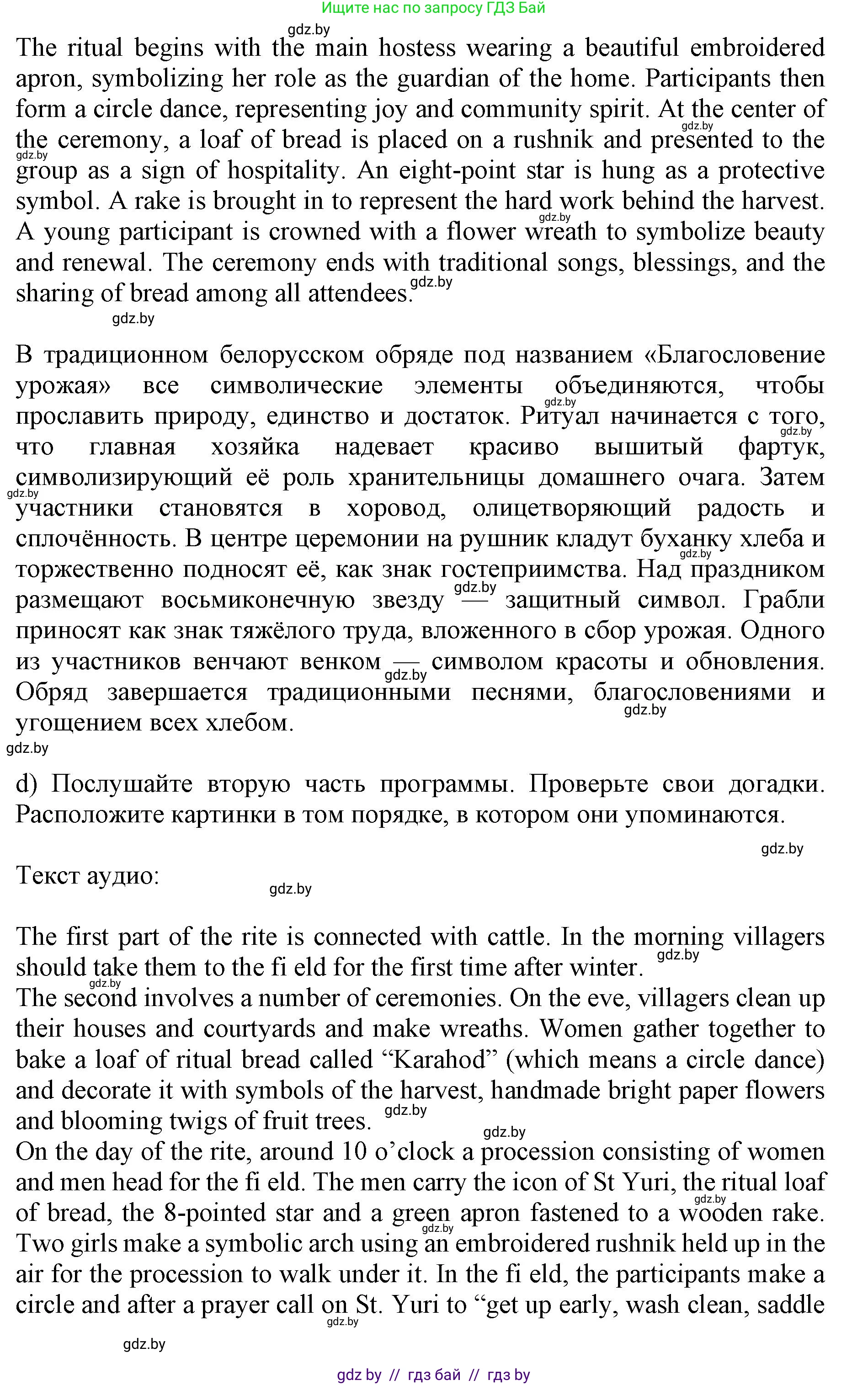 Английский язык (english), 11 класс Учебник (Student's book), авторы: Юхнель Наталья Валентиновна, Демченко Наталья Валентиновна, Романчук Вероника Романовна, Малиновская Елена Александровна, Севрюкова Татьяна Юрьевна, Бушуева Эдите Владиславовна, Наумова Елена Георгиевна, Яковчиц Т Н, издательство Вышэйшая школа, Минск, 2021, бирюзового цвета, страница 240, номер 3, Решение 2 (продолжение 4)