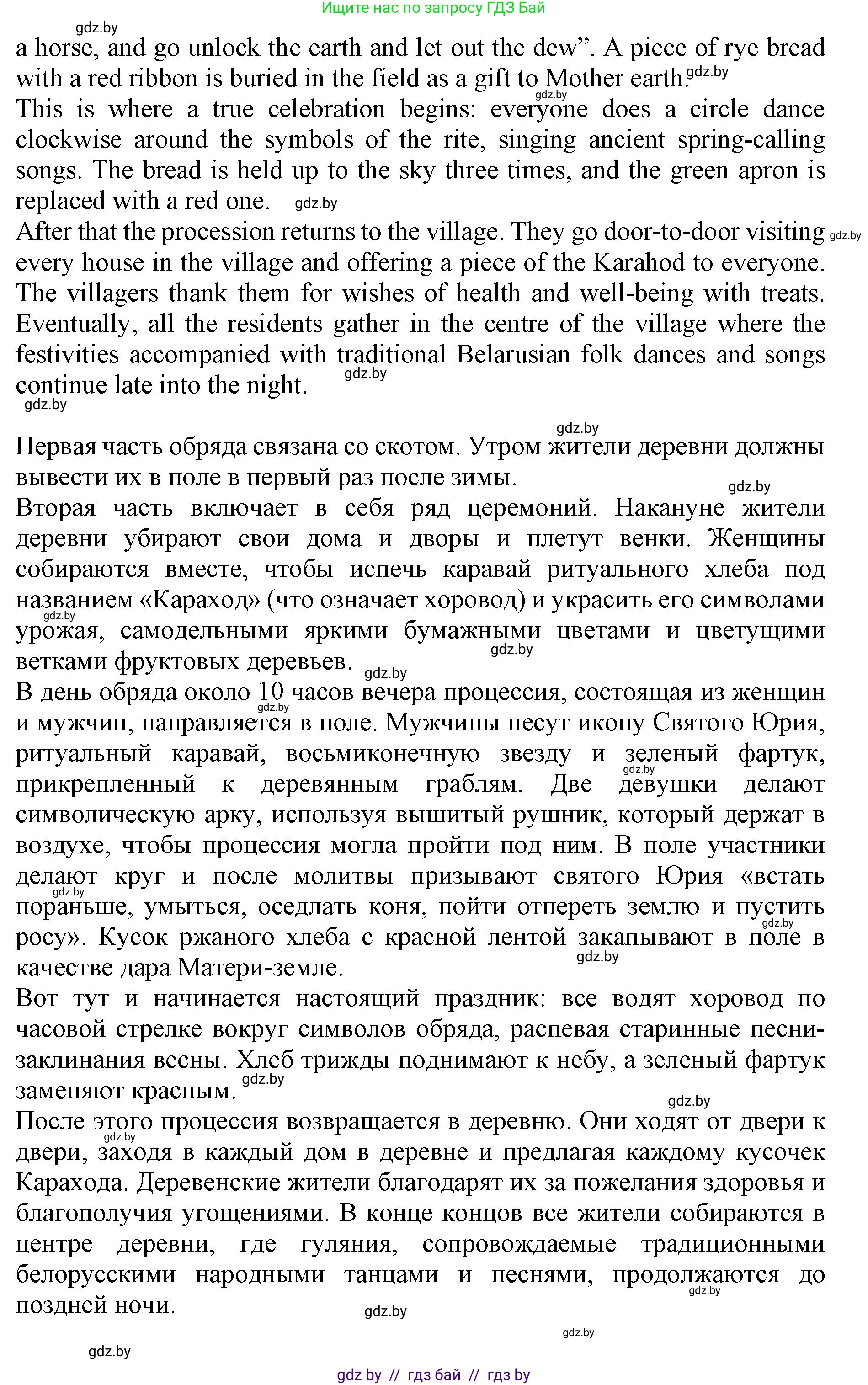 Английский язык (english), 11 класс Учебник (Student's book), авторы: Юхнель Наталья Валентиновна, Демченко Наталья Валентиновна, Романчук Вероника Романовна, Малиновская Елена Александровна, Севрюкова Татьяна Юрьевна, Бушуева Эдите Владиславовна, Наумова Елена Георгиевна, Яковчиц Т Н, издательство Вышэйшая школа, Минск, 2021, бирюзового цвета, страница 240, номер 3, Решение 2 (продолжение 5)