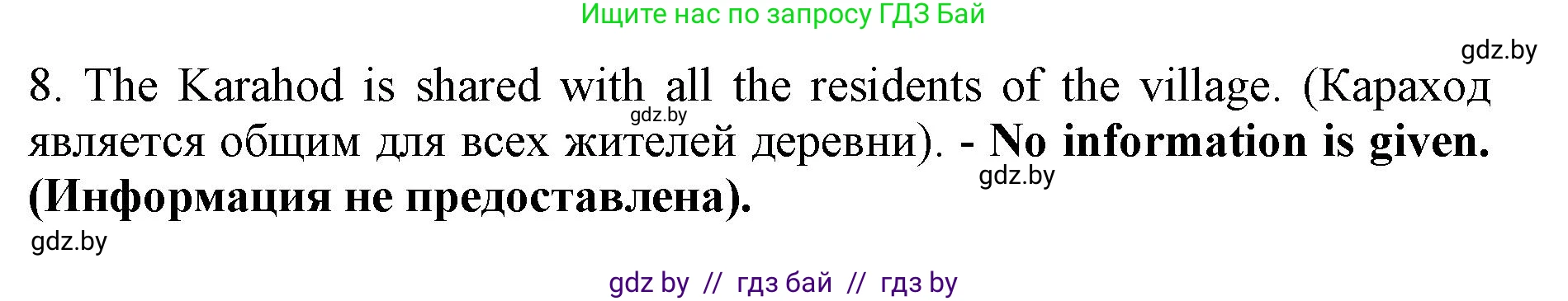 Английский язык (english), 11 класс Учебник (Student's book), авторы: Юхнель Наталья Валентиновна, Демченко Наталья Валентиновна, Романчук Вероника Романовна, Малиновская Елена Александровна, Севрюкова Татьяна Юрьевна, Бушуева Эдите Владиславовна, Наумова Елена Георгиевна, Яковчиц Т Н, издательство Вышэйшая школа, Минск, 2021, бирюзового цвета, страница 240, номер 3, Решение 2 (продолжение 7)
