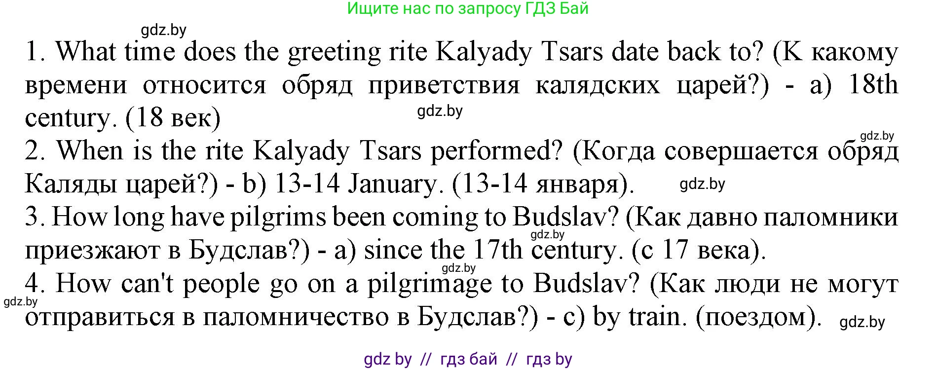 Английский язык (english), 11 класс Учебник (Student's book), авторы: Юхнель Наталья Валентиновна, Демченко Наталья Валентиновна, Романчук Вероника Романовна, Малиновская Елена Александровна, Севрюкова Татьяна Юрьевна, Бушуева Эдите Владиславовна, Наумова Елена Георгиевна, Яковчиц Т Н, издательство Вышэйшая школа, Минск, 2021, бирюзового цвета, страница 241, номер 4, Решение 2 (продолжение 2)