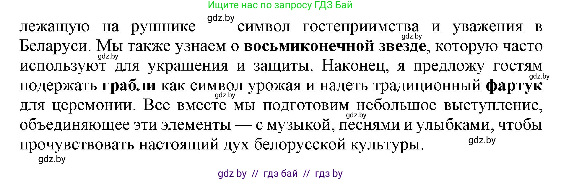 Английский язык (english), 11 класс Учебник (Student's book), авторы: Юхнель Наталья Валентиновна, Демченко Наталья Валентиновна, Романчук Вероника Романовна, Малиновская Елена Александровна, Севрюкова Татьяна Юрьевна, Бушуева Эдите Владиславовна, Наумова Елена Георгиевна, Яковчиц Т Н, издательство Вышэйшая школа, Минск, 2021, бирюзового цвета, страница 241, номер 5, Решение 2 (продолжение 2)