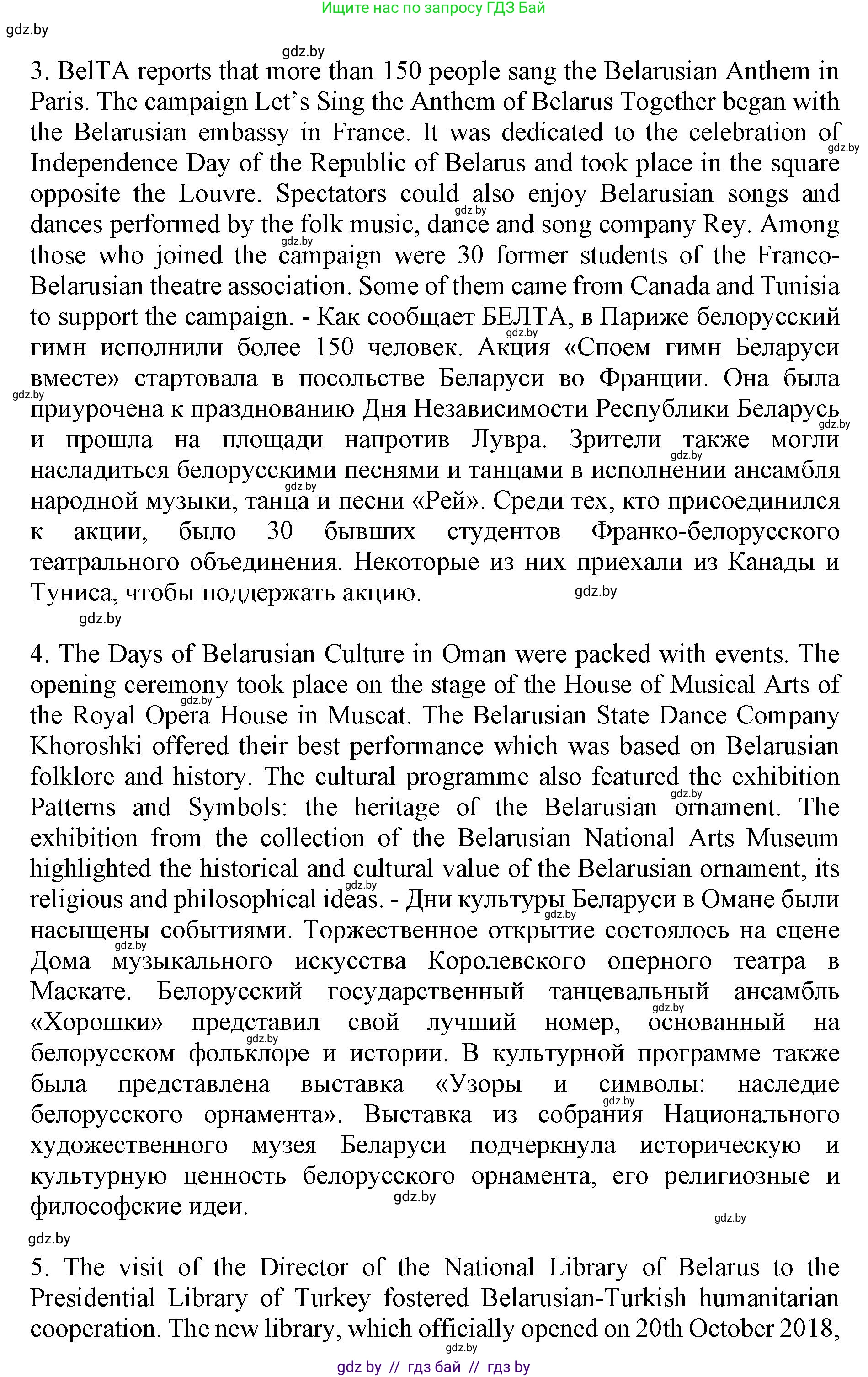 Английский язык (english), 11 класс Учебник (Student's book), авторы: Юхнель Наталья Валентиновна, Демченко Наталья Валентиновна, Романчук Вероника Романовна, Малиновская Елена Александровна, Севрюкова Татьяна Юрьевна, Бушуева Эдите Владиславовна, Наумова Елена Георгиевна, Яковчиц Т Н, издательство Вышэйшая школа, Минск, 2021, бирюзового цвета, страница 242, номер 2, Решение 2 (продолжение 2)