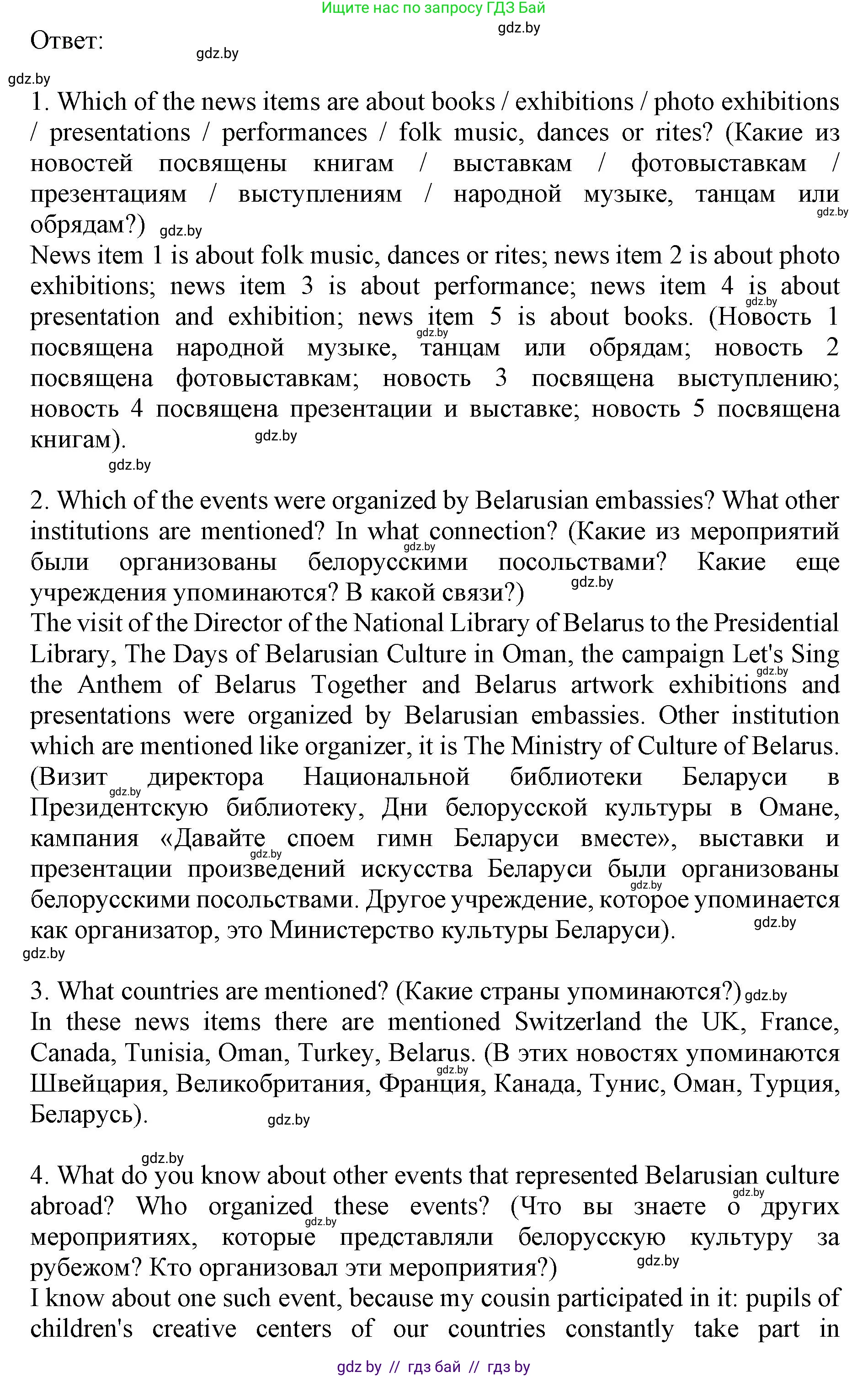 Английский язык (english), 11 класс Учебник (Student's book), авторы: Юхнель Наталья Валентиновна, Демченко Наталья Валентиновна, Романчук Вероника Романовна, Малиновская Елена Александровна, Севрюкова Татьяна Юрьевна, Бушуева Эдите Владиславовна, Наумова Елена Георгиевна, Яковчиц Т Н, издательство Вышэйшая школа, Минск, 2021, бирюзового цвета, страница 242, номер 2, Решение 2 (продолжение 5)