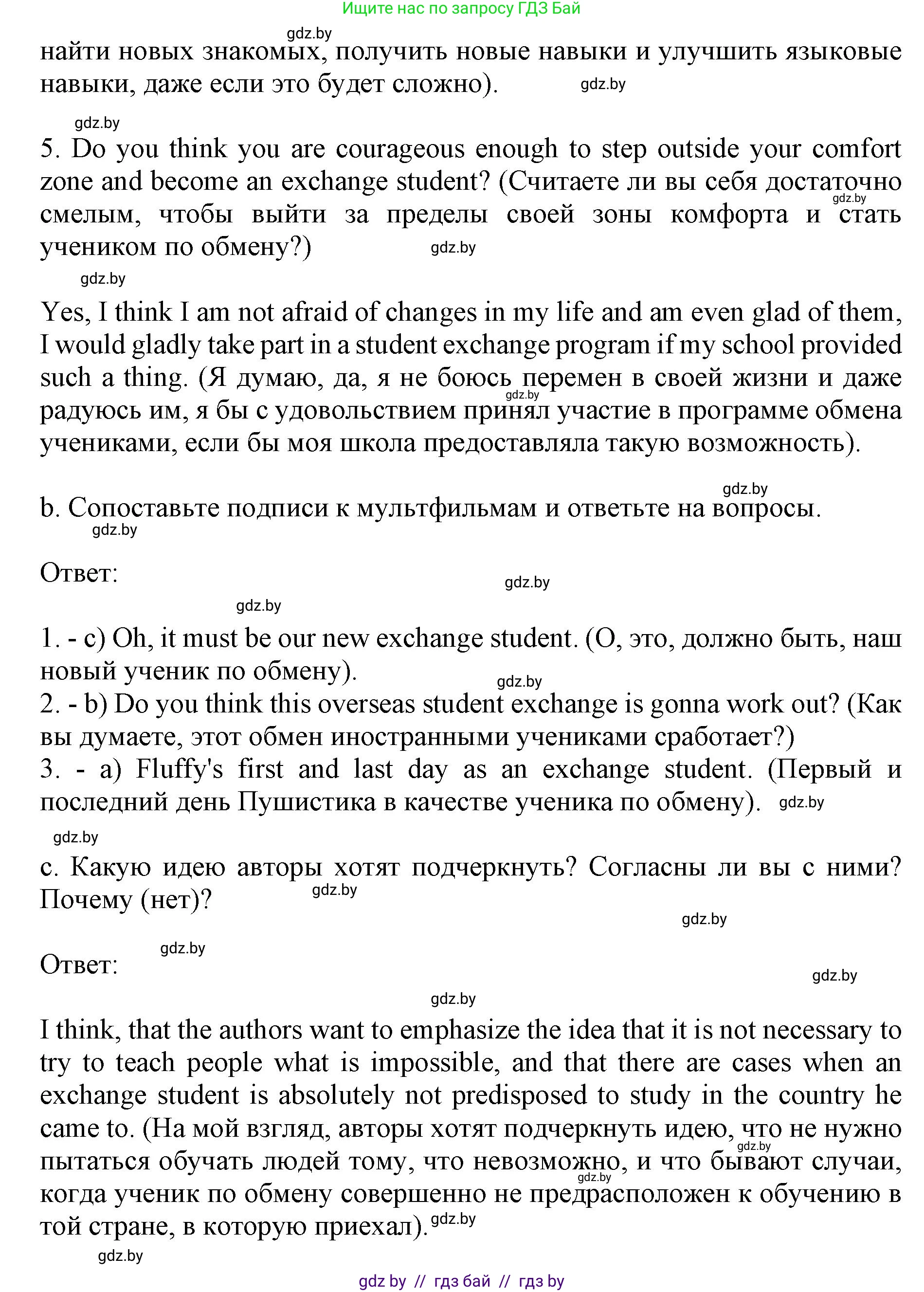 Английский язык (english), 11 класс Учебник (Student's book), авторы: Юхнель Наталья Валентиновна, Демченко Наталья Валентиновна, Романчук Вероника Романовна, Малиновская Елена Александровна, Севрюкова Татьяна Юрьевна, Бушуева Эдите Владиславовна, Наумова Елена Георгиевна, Яковчиц Т Н, издательство Вышэйшая школа, Минск, 2021, бирюзового цвета, страница 245, номер 1, Решение 2 (продолжение 2)