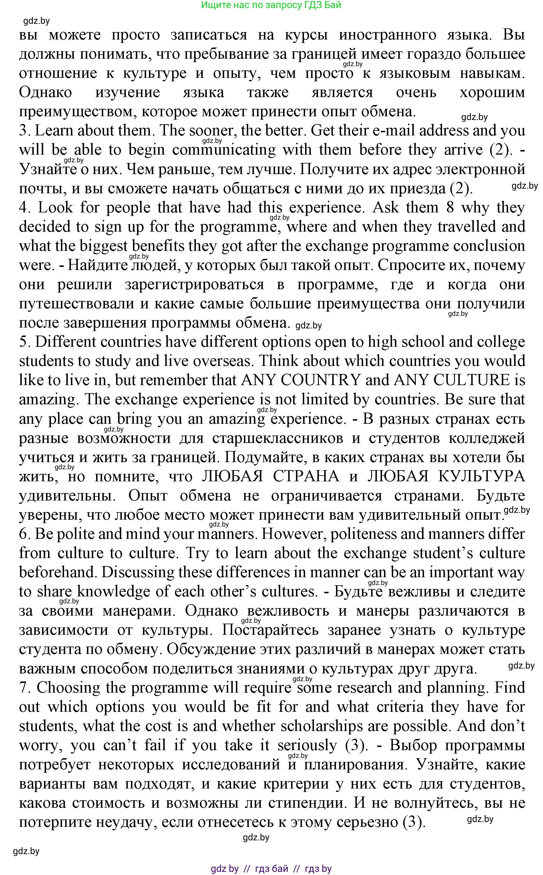 Английский язык (english), 11 класс Учебник (Student's book), авторы: Юхнель Наталья Валентиновна, Демченко Наталья Валентиновна, Романчук Вероника Романовна, Малиновская Елена Александровна, Севрюкова Татьяна Юрьевна, Бушуева Эдите Владиславовна, Наумова Елена Георгиевна, Яковчиц Т Н, издательство Вышэйшая школа, Минск, 2021, бирюзового цвета, страница 246, номер 2, Решение 2 (продолжение 2)