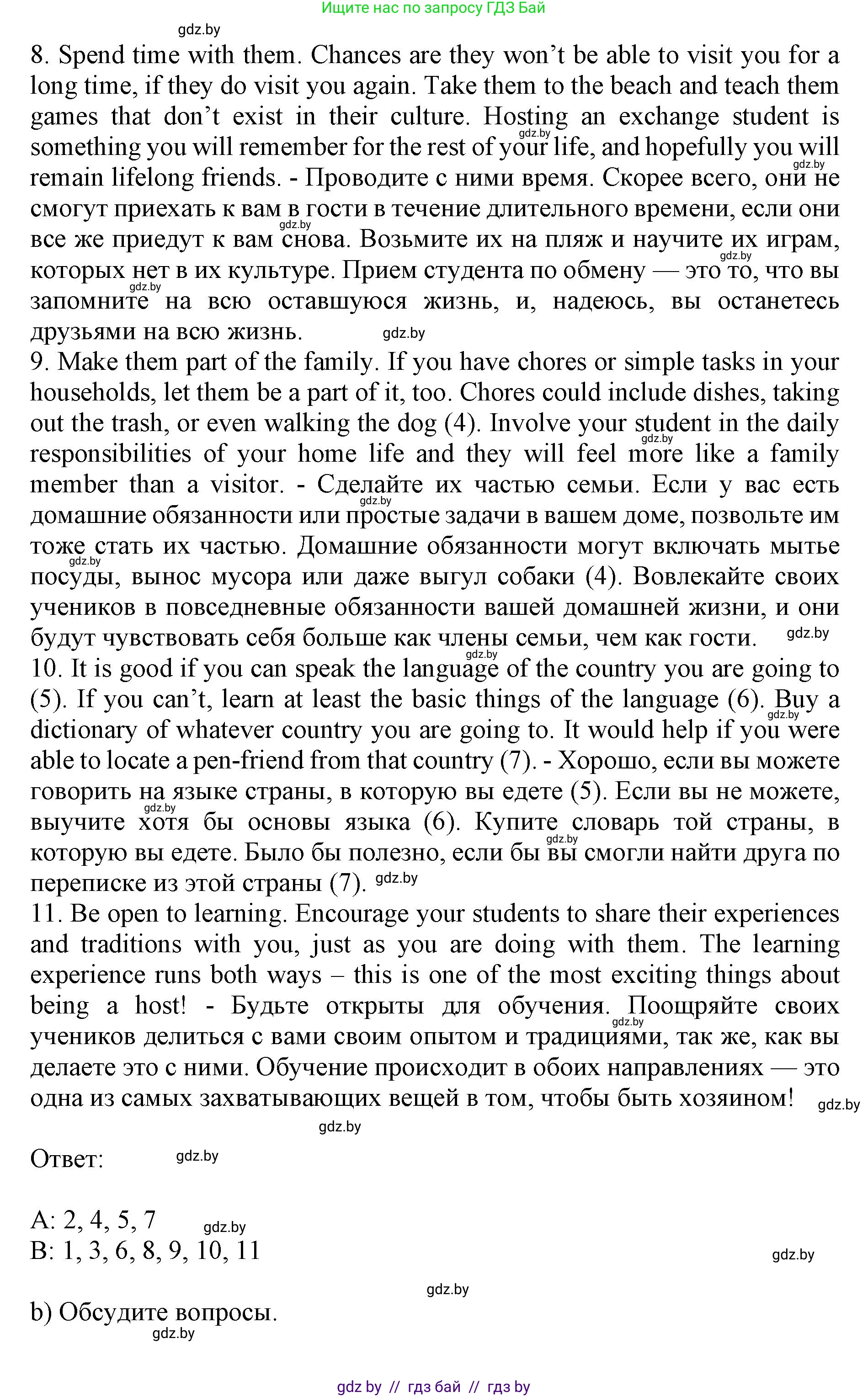Английский язык (english), 11 класс Учебник (Student's book), авторы: Юхнель Наталья Валентиновна, Демченко Наталья Валентиновна, Романчук Вероника Романовна, Малиновская Елена Александровна, Севрюкова Татьяна Юрьевна, Бушуева Эдите Владиславовна, Наумова Елена Георгиевна, Яковчиц Т Н, издательство Вышэйшая школа, Минск, 2021, бирюзового цвета, страница 246, номер 2, Решение 2 (продолжение 3)