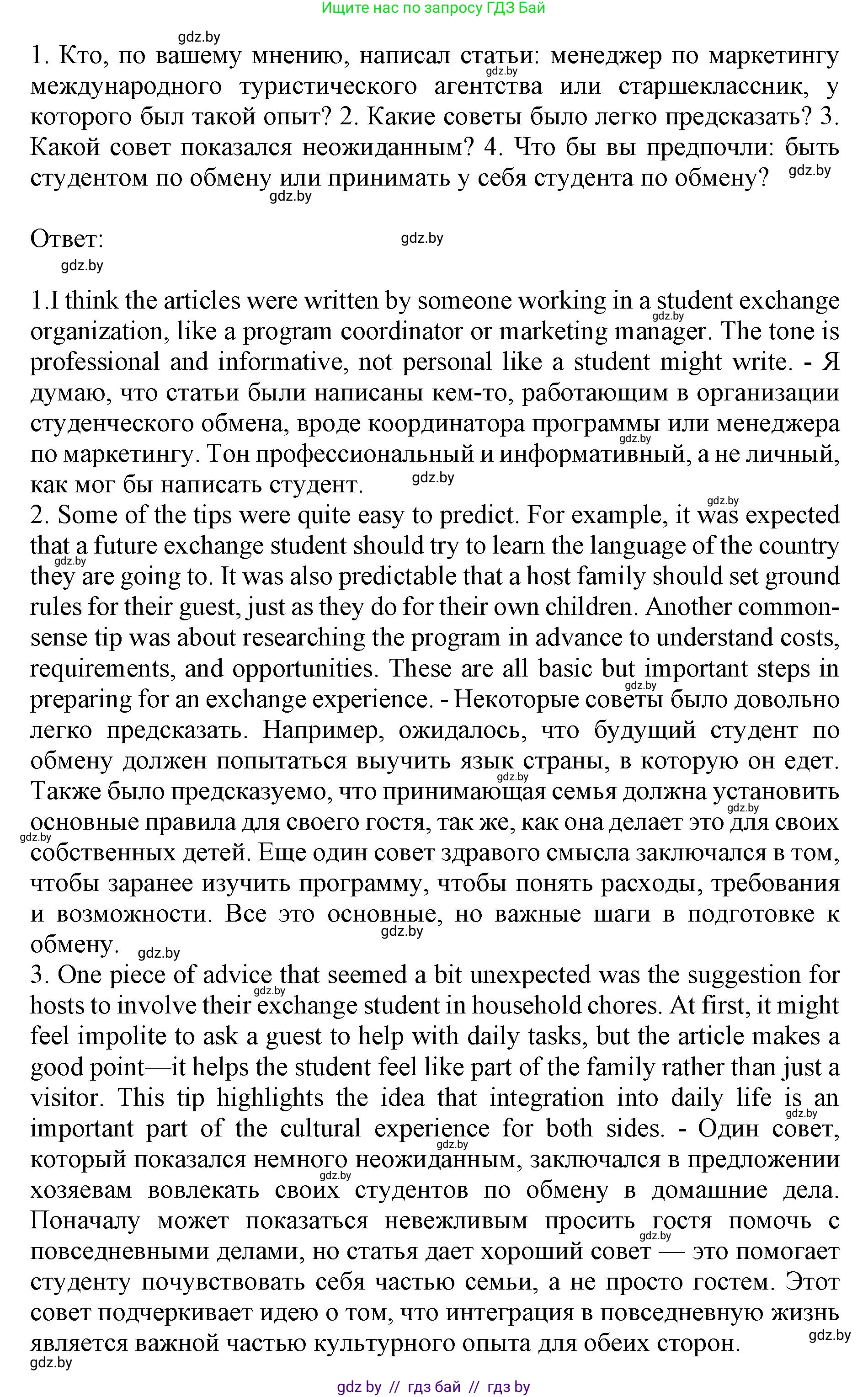 Английский язык (english), 11 класс Учебник (Student's book), авторы: Юхнель Наталья Валентиновна, Демченко Наталья Валентиновна, Романчук Вероника Романовна, Малиновская Елена Александровна, Севрюкова Татьяна Юрьевна, Бушуева Эдите Владиславовна, Наумова Елена Георгиевна, Яковчиц Т Н, издательство Вышэйшая школа, Минск, 2021, бирюзового цвета, страница 246, номер 2, Решение 2 (продолжение 4)