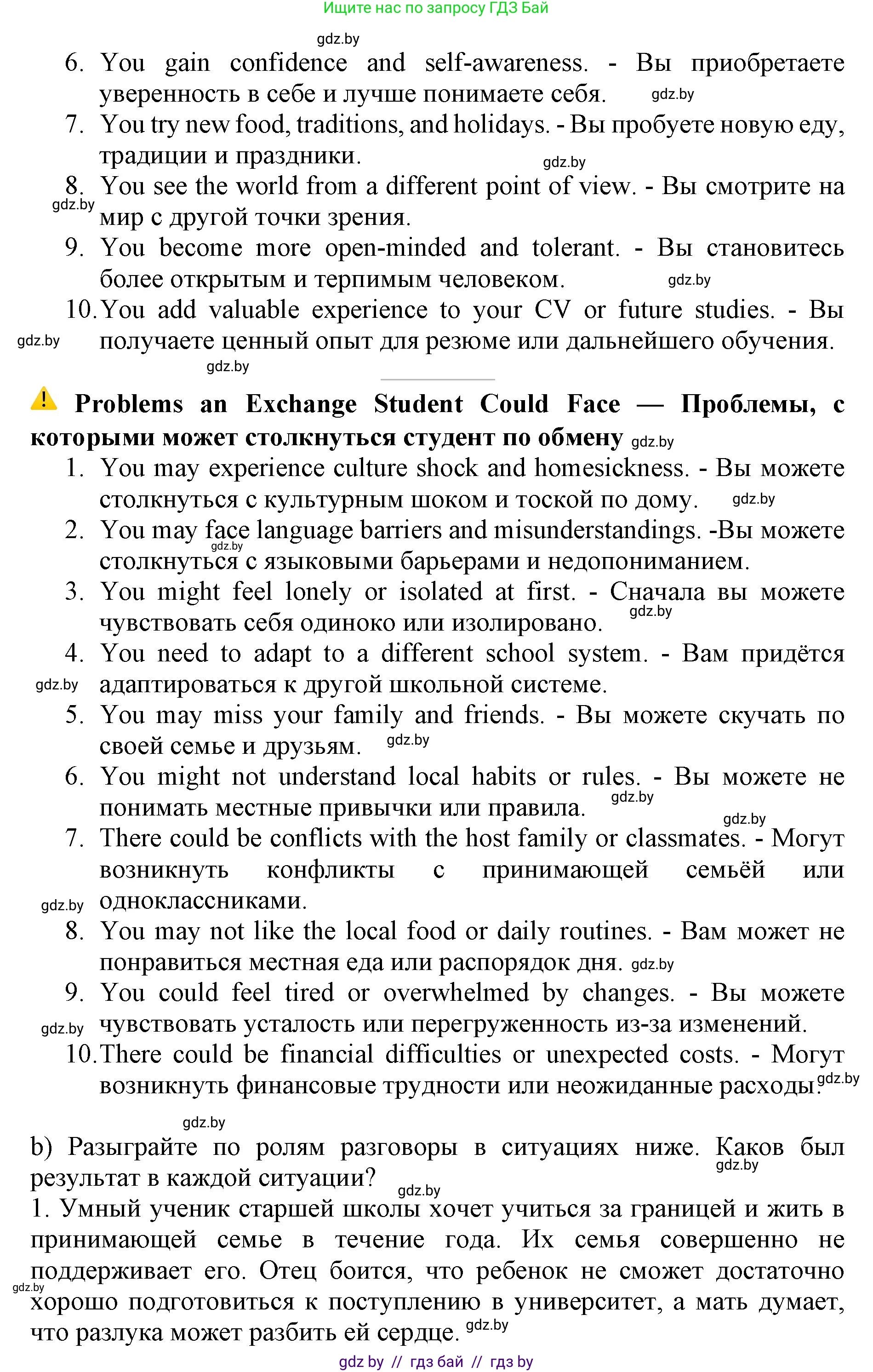 Английский язык (english), 11 класс Учебник (Student's book), авторы: Юхнель Наталья Валентиновна, Демченко Наталья Валентиновна, Романчук Вероника Романовна, Малиновская Елена Александровна, Севрюкова Татьяна Юрьевна, Бушуева Эдите Владиславовна, Наумова Елена Георгиевна, Яковчиц Т Н, издательство Вышэйшая школа, Минск, 2021, бирюзового цвета, страница 249, номер 5, Решение 2 (продолжение 2)