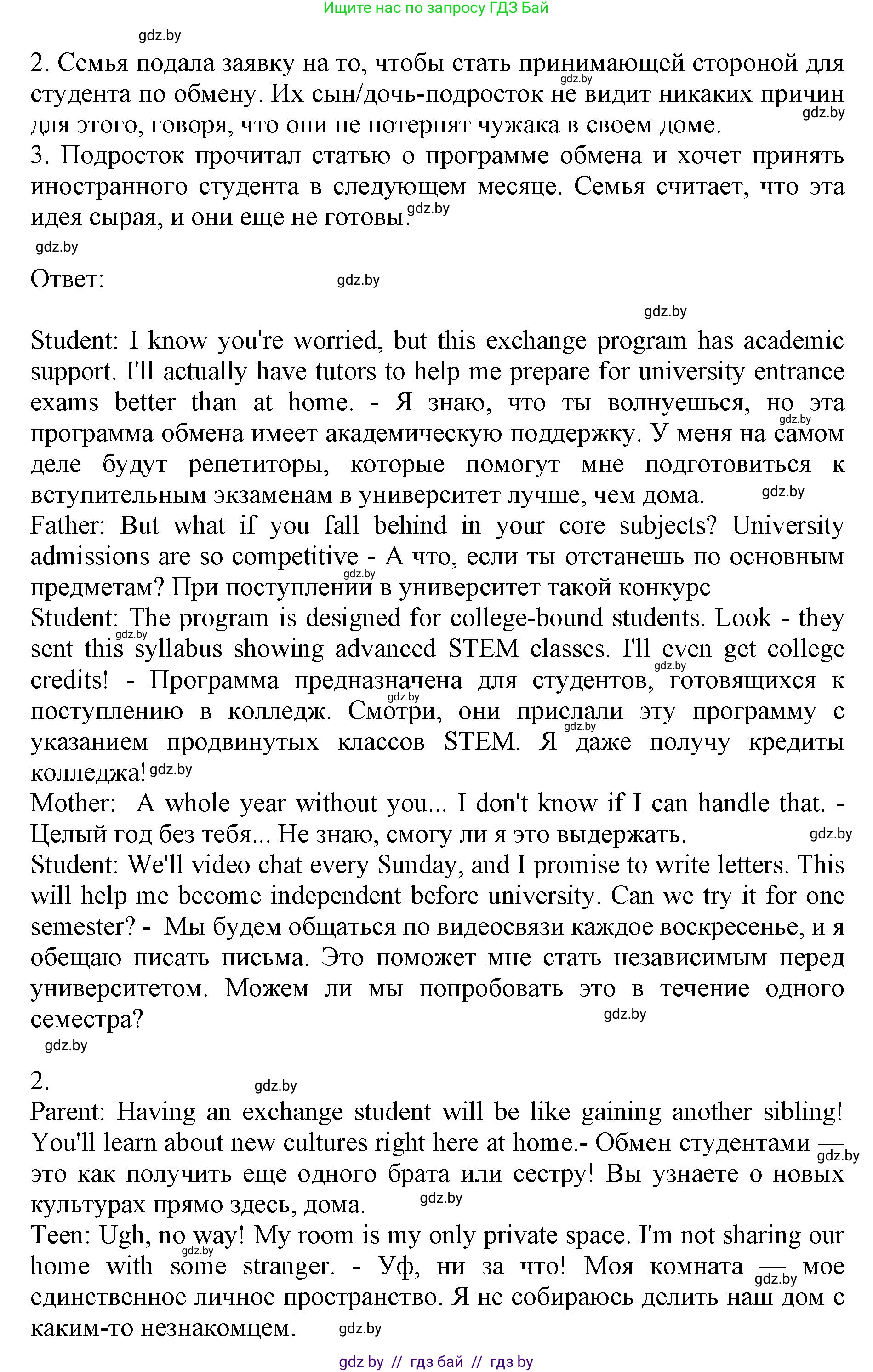 Английский язык (english), 11 класс Учебник (Student's book), авторы: Юхнель Наталья Валентиновна, Демченко Наталья Валентиновна, Романчук Вероника Романовна, Малиновская Елена Александровна, Севрюкова Татьяна Юрьевна, Бушуева Эдите Владиславовна, Наумова Елена Георгиевна, Яковчиц Т Н, издательство Вышэйшая школа, Минск, 2021, бирюзового цвета, страница 249, номер 5, Решение 2 (продолжение 3)