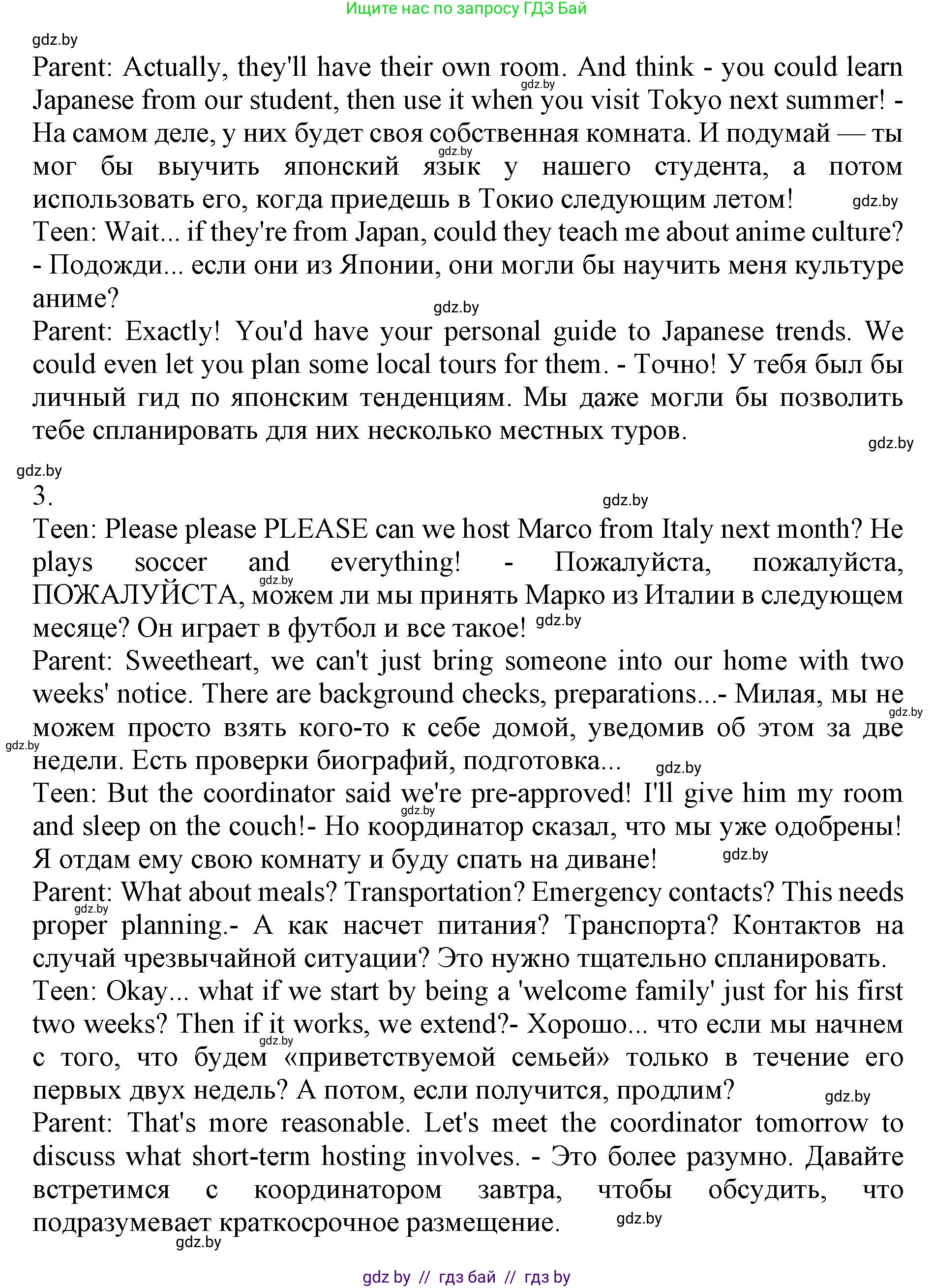 Английский язык (english), 11 класс Учебник (Student's book), авторы: Юхнель Наталья Валентиновна, Демченко Наталья Валентиновна, Романчук Вероника Романовна, Малиновская Елена Александровна, Севрюкова Татьяна Юрьевна, Бушуева Эдите Владиславовна, Наумова Елена Георгиевна, Яковчиц Т Н, издательство Вышэйшая школа, Минск, 2021, бирюзового цвета, страница 249, номер 5, Решение 2 (продолжение 4)