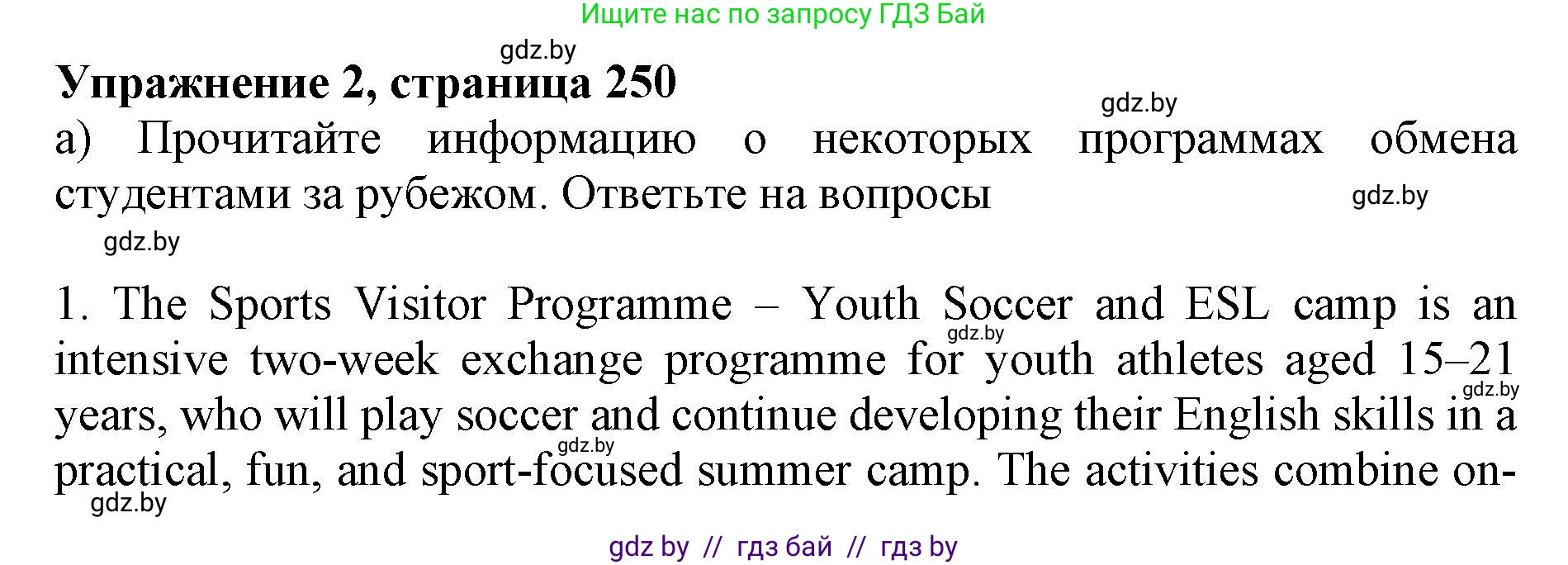 Английский язык (english), 11 класс Учебник (Student's book), авторы: Юхнель Наталья Валентиновна, Демченко Наталья Валентиновна, Романчук Вероника Романовна, Малиновская Елена Александровна, Севрюкова Татьяна Юрьевна, Бушуева Эдите Владиславовна, Наумова Елена Георгиевна, Яковчиц Т Н, издательство Вышэйшая школа, Минск, 2021, бирюзового цвета, страница 250, номер 2, Решение 2