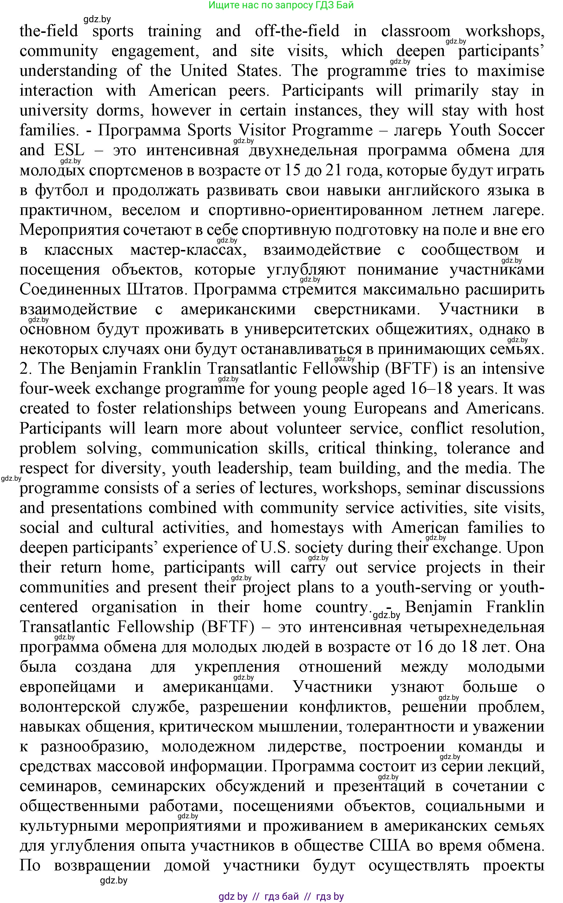 Английский язык (english), 11 класс Учебник (Student's book), авторы: Юхнель Наталья Валентиновна, Демченко Наталья Валентиновна, Романчук Вероника Романовна, Малиновская Елена Александровна, Севрюкова Татьяна Юрьевна, Бушуева Эдите Владиславовна, Наумова Елена Георгиевна, Яковчиц Т Н, издательство Вышэйшая школа, Минск, 2021, бирюзового цвета, страница 250, номер 2, Решение 2 (продолжение 2)