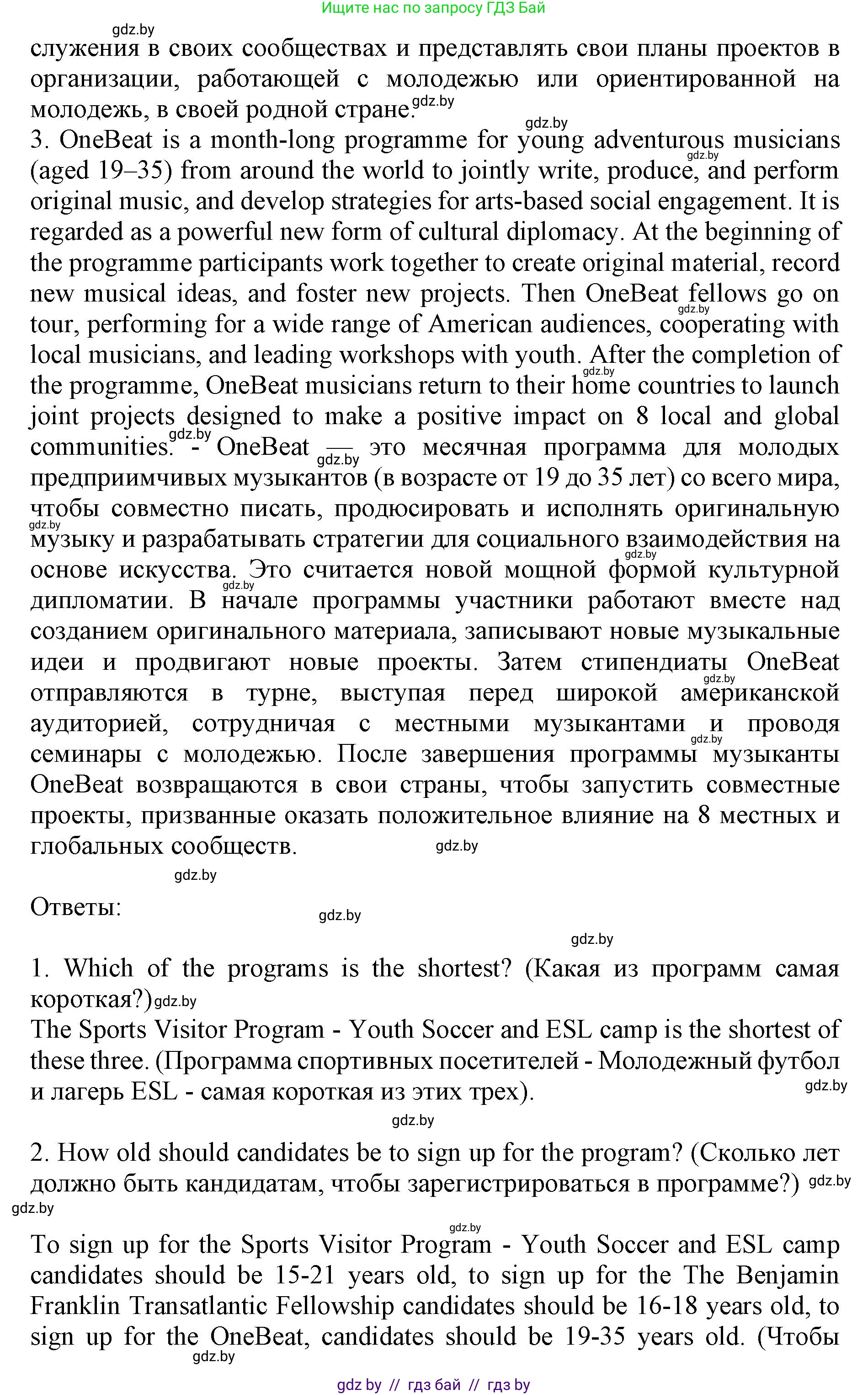 Английский язык (english), 11 класс Учебник (Student's book), авторы: Юхнель Наталья Валентиновна, Демченко Наталья Валентиновна, Романчук Вероника Романовна, Малиновская Елена Александровна, Севрюкова Татьяна Юрьевна, Бушуева Эдите Владиславовна, Наумова Елена Георгиевна, Яковчиц Т Н, издательство Вышэйшая школа, Минск, 2021, бирюзового цвета, страница 250, номер 2, Решение 2 (продолжение 3)