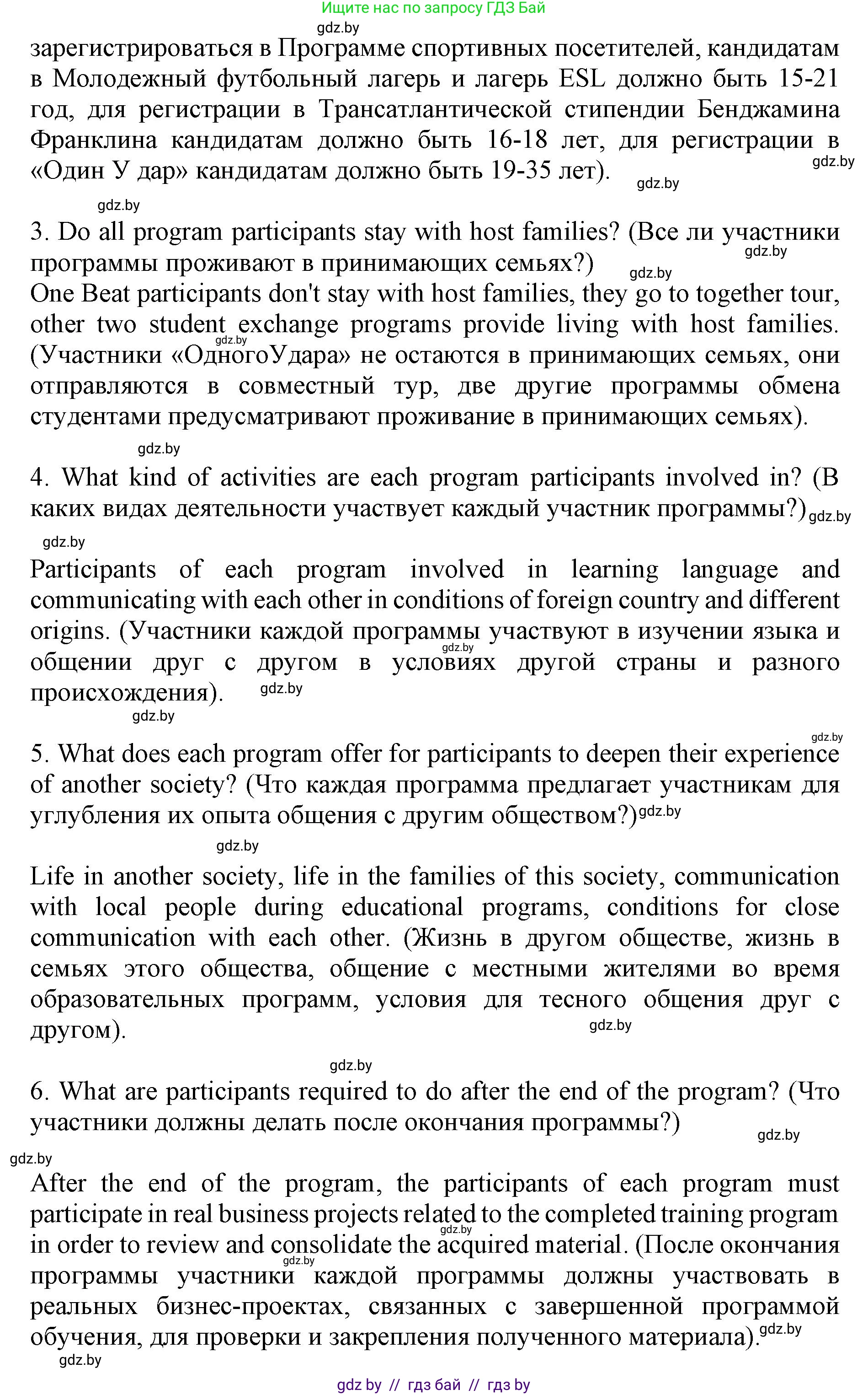 Английский язык (english), 11 класс Учебник (Student's book), авторы: Юхнель Наталья Валентиновна, Демченко Наталья Валентиновна, Романчук Вероника Романовна, Малиновская Елена Александровна, Севрюкова Татьяна Юрьевна, Бушуева Эдите Владиславовна, Наумова Елена Георгиевна, Яковчиц Т Н, издательство Вышэйшая школа, Минск, 2021, бирюзового цвета, страница 250, номер 2, Решение 2 (продолжение 4)