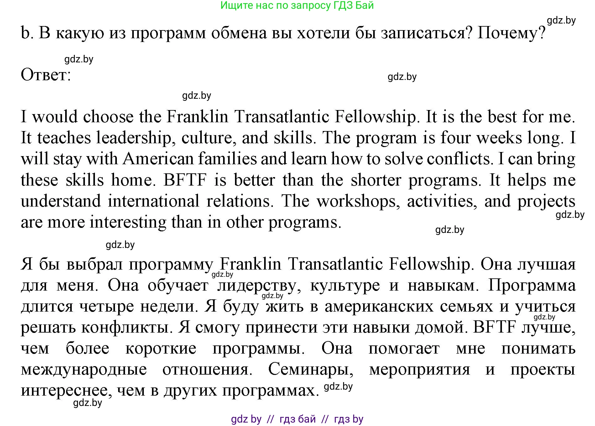Английский язык (english), 11 класс Учебник (Student's book), авторы: Юхнель Наталья Валентиновна, Демченко Наталья Валентиновна, Романчук Вероника Романовна, Малиновская Елена Александровна, Севрюкова Татьяна Юрьевна, Бушуева Эдите Владиславовна, Наумова Елена Георгиевна, Яковчиц Т Н, издательство Вышэйшая школа, Минск, 2021, бирюзового цвета, страница 250, номер 2, Решение 2 (продолжение 5)