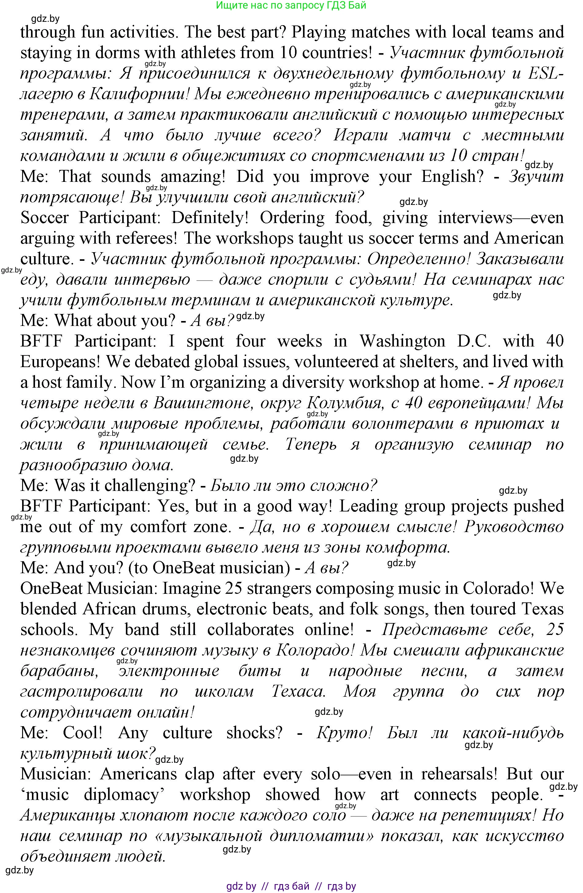 Английский язык (english), 11 класс Учебник (Student's book), авторы: Юхнель Наталья Валентиновна, Демченко Наталья Валентиновна, Романчук Вероника Романовна, Малиновская Елена Александровна, Севрюкова Татьяна Юрьевна, Бушуева Эдите Владиславовна, Наумова Елена Георгиевна, Яковчиц Т Н, издательство Вышэйшая школа, Минск, 2021, бирюзового цвета, страница 251, номер 4, Решение 2 (продолжение 2)